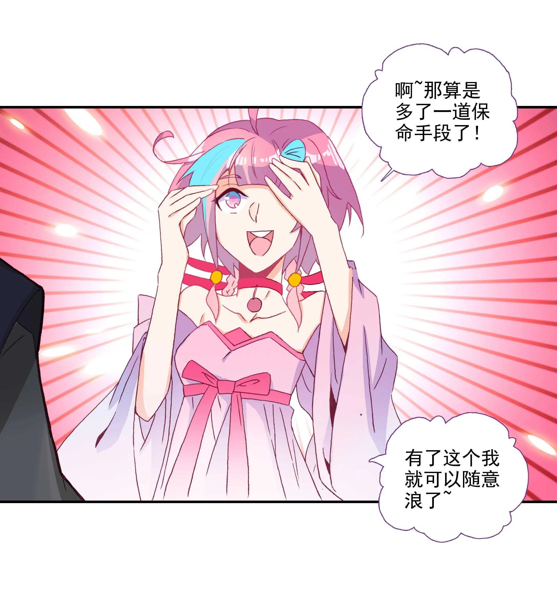 第99话 第30页