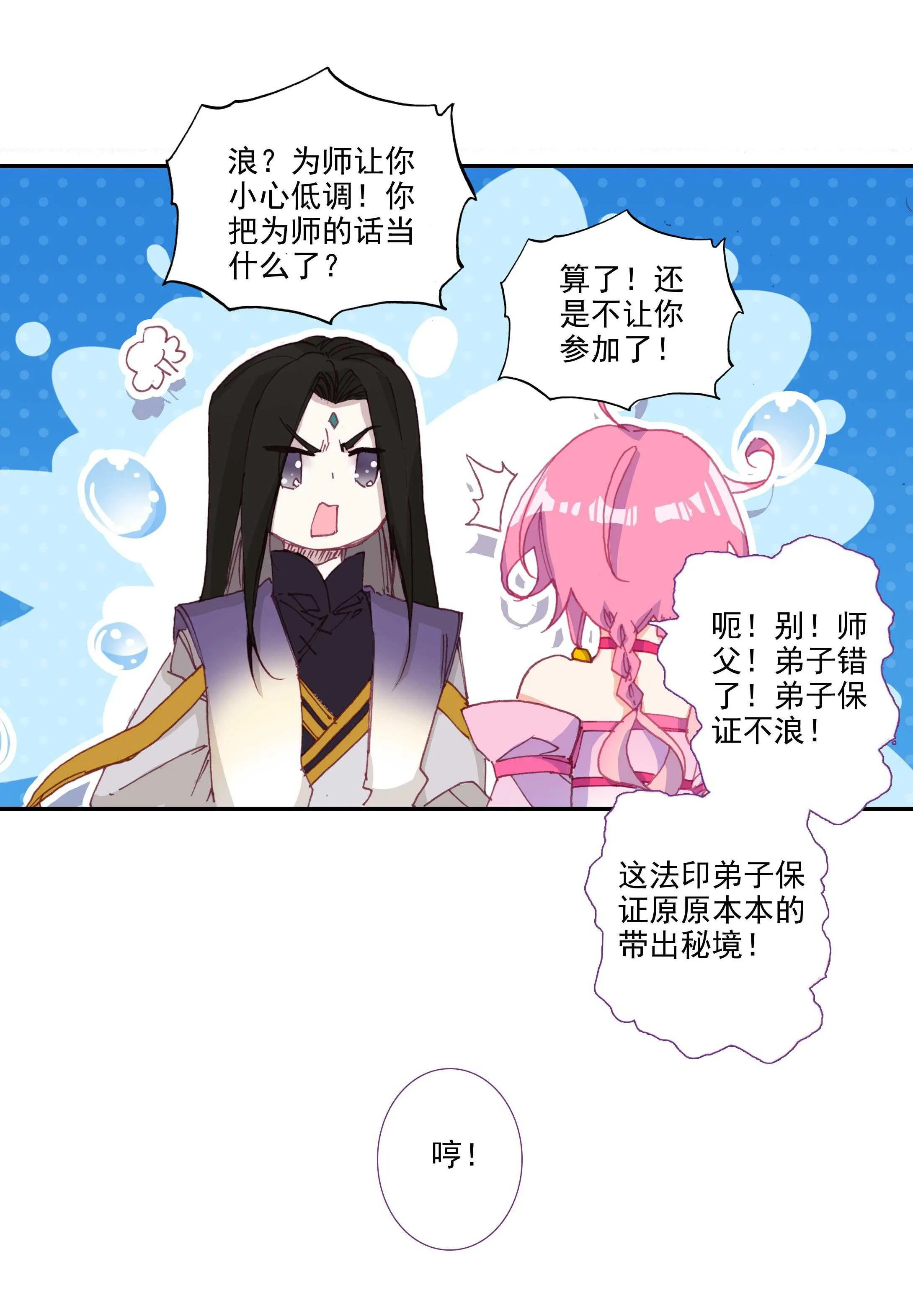 第99话 第31页