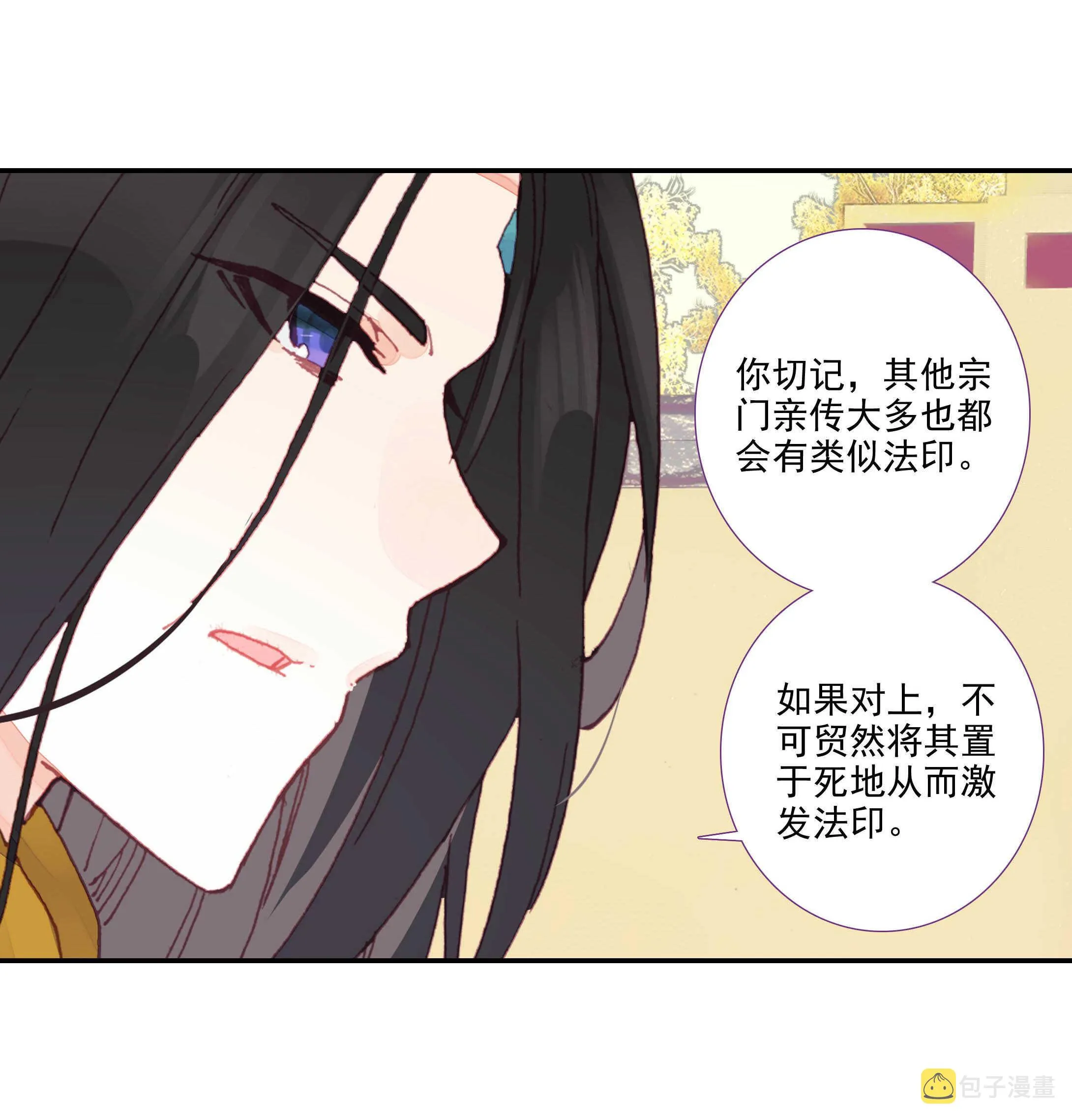 第99话 第32页