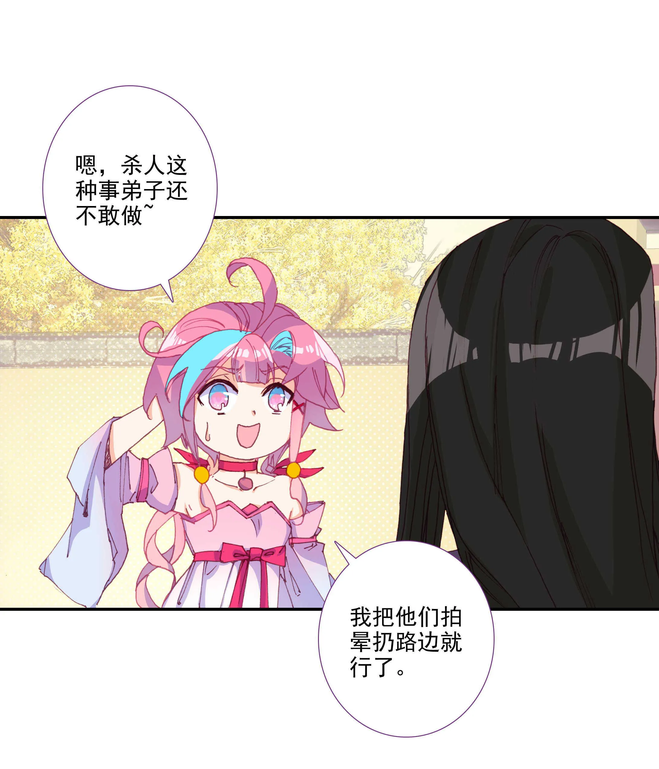 第99话 第33页