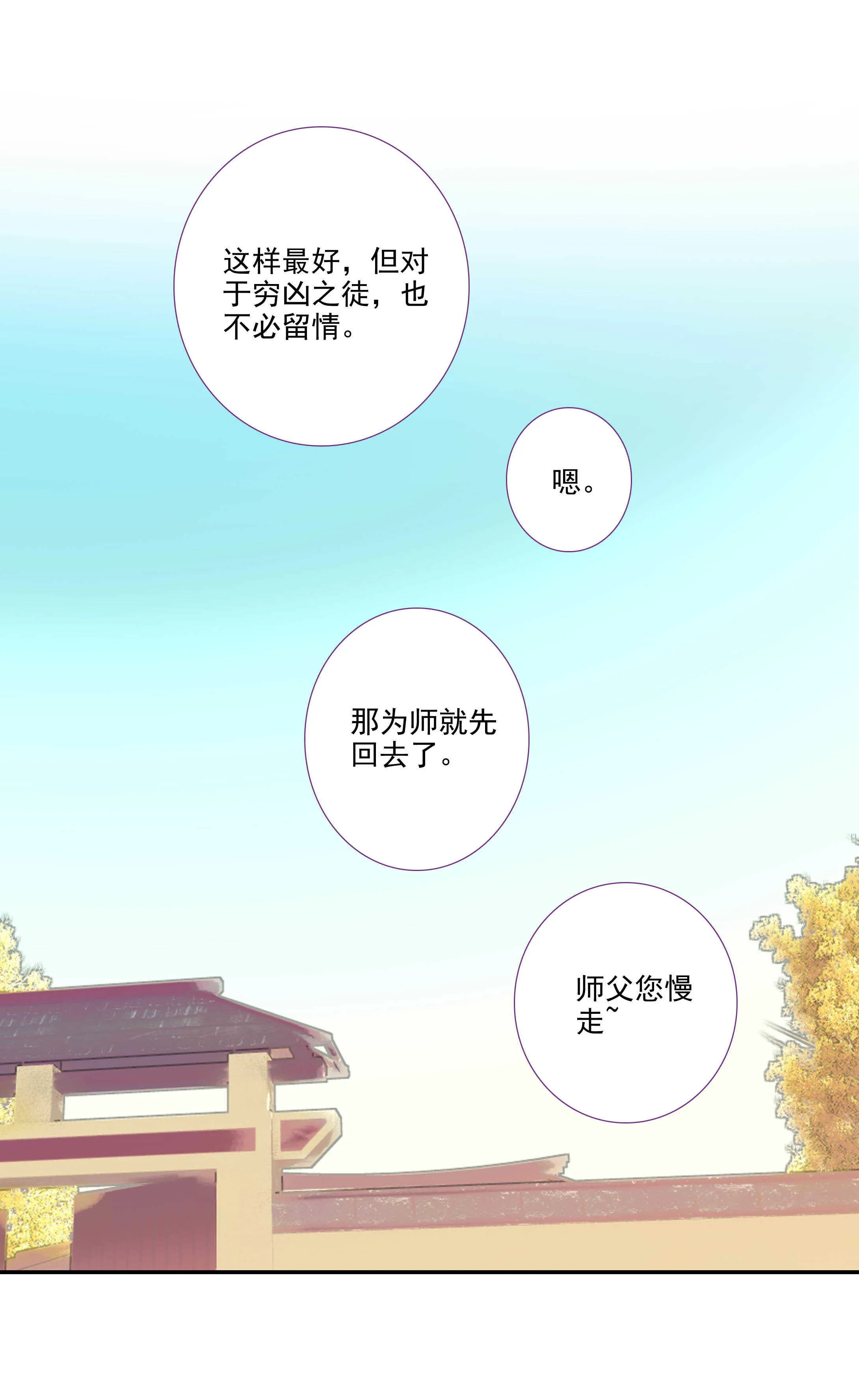 第99话 第34页