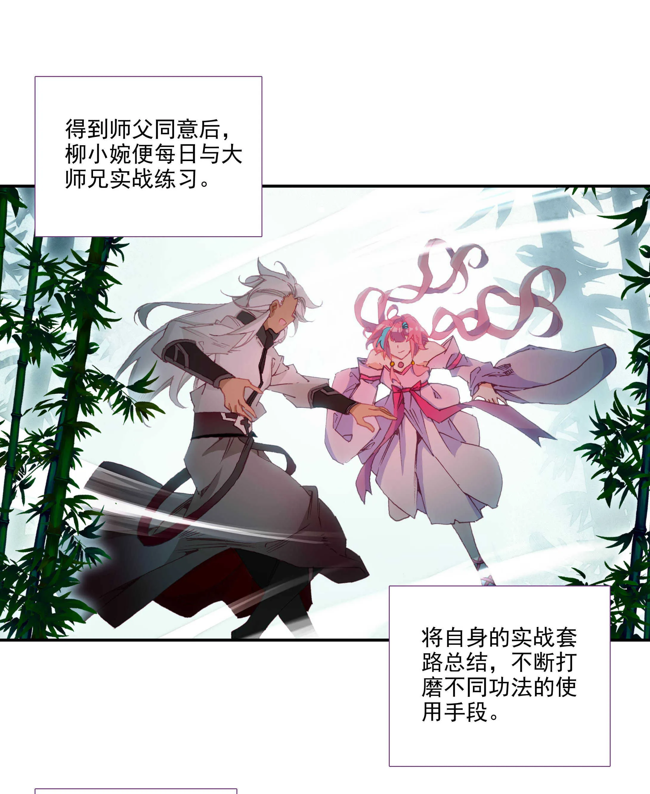 第99话 第35页