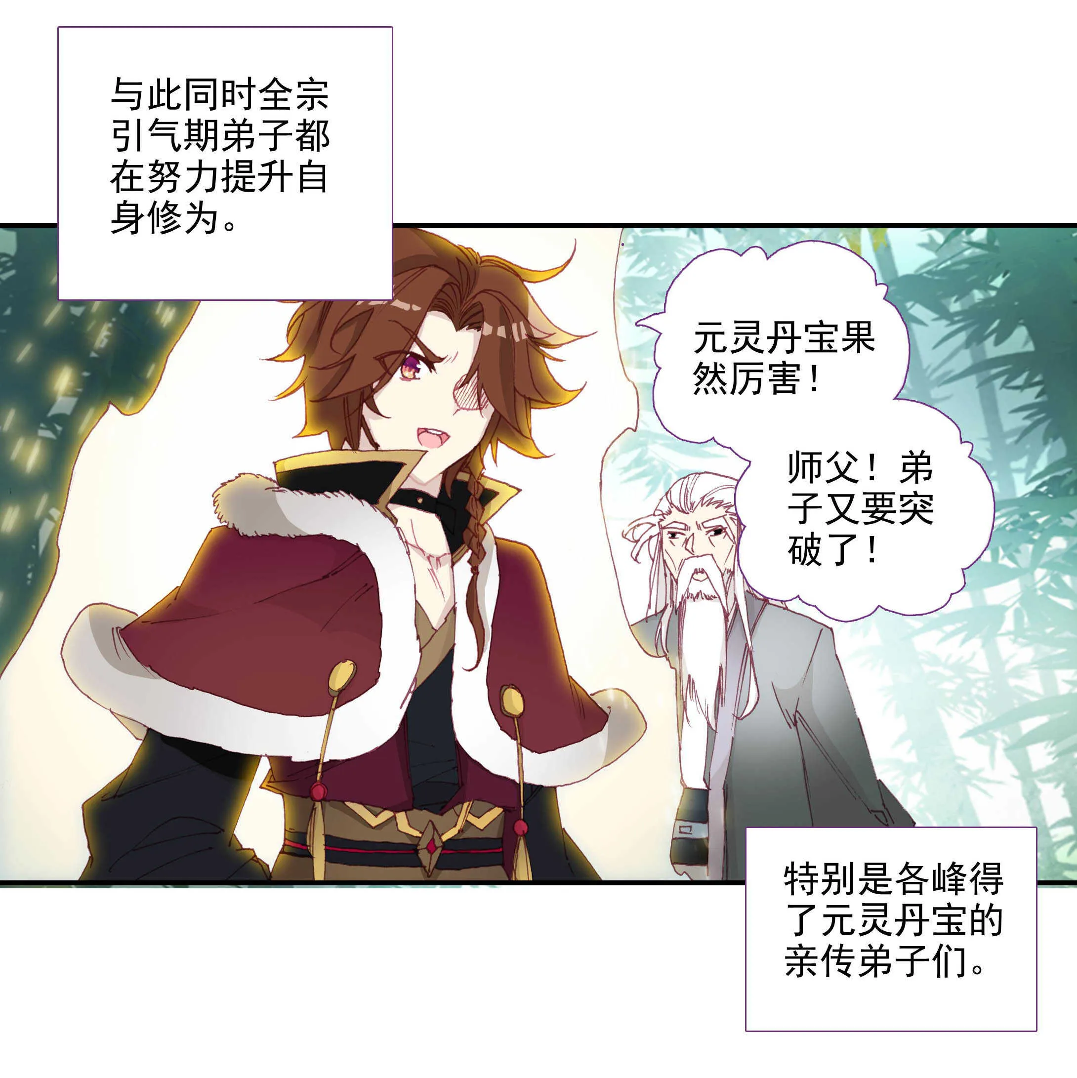 第99话 第36页
