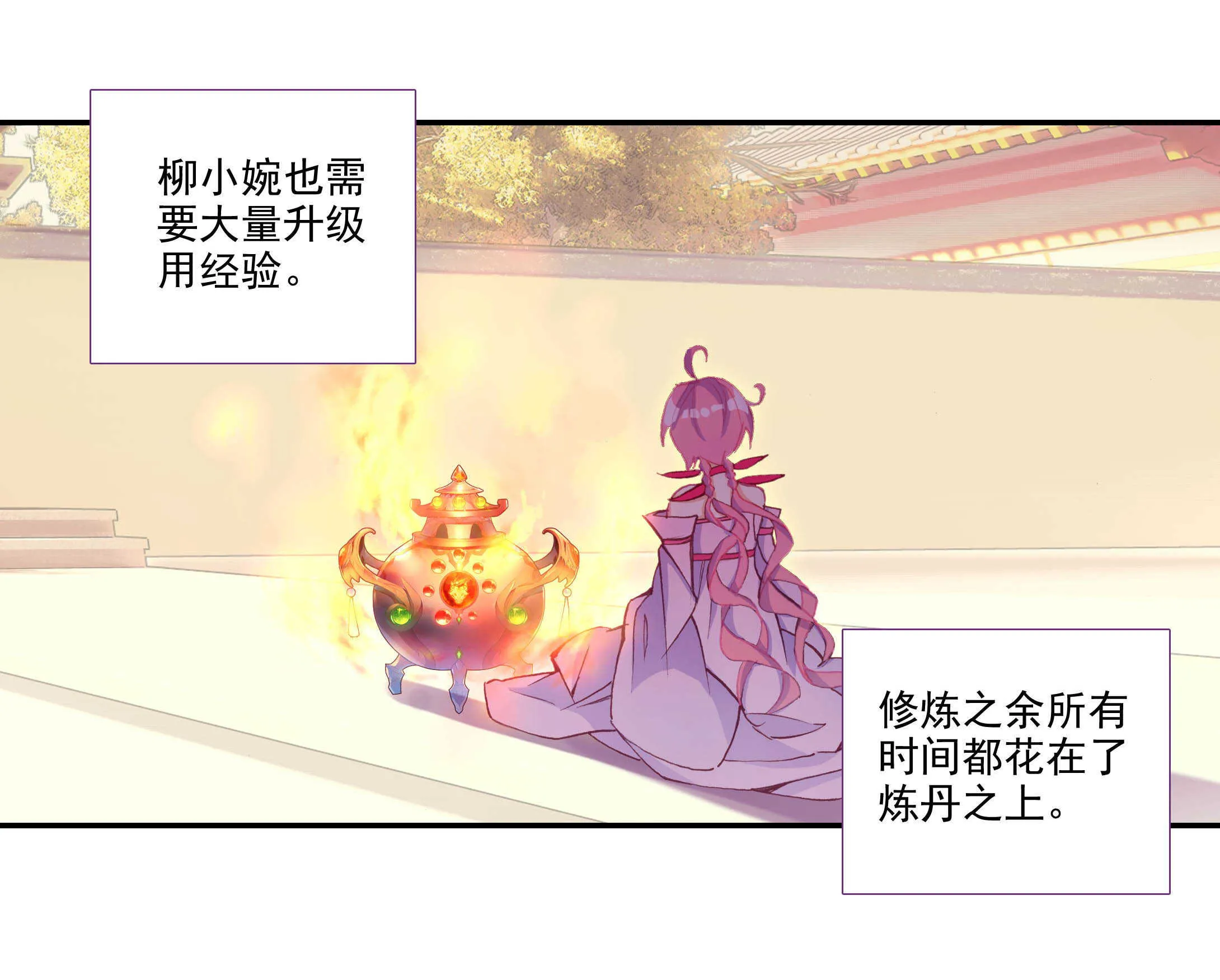 第99话 第37页