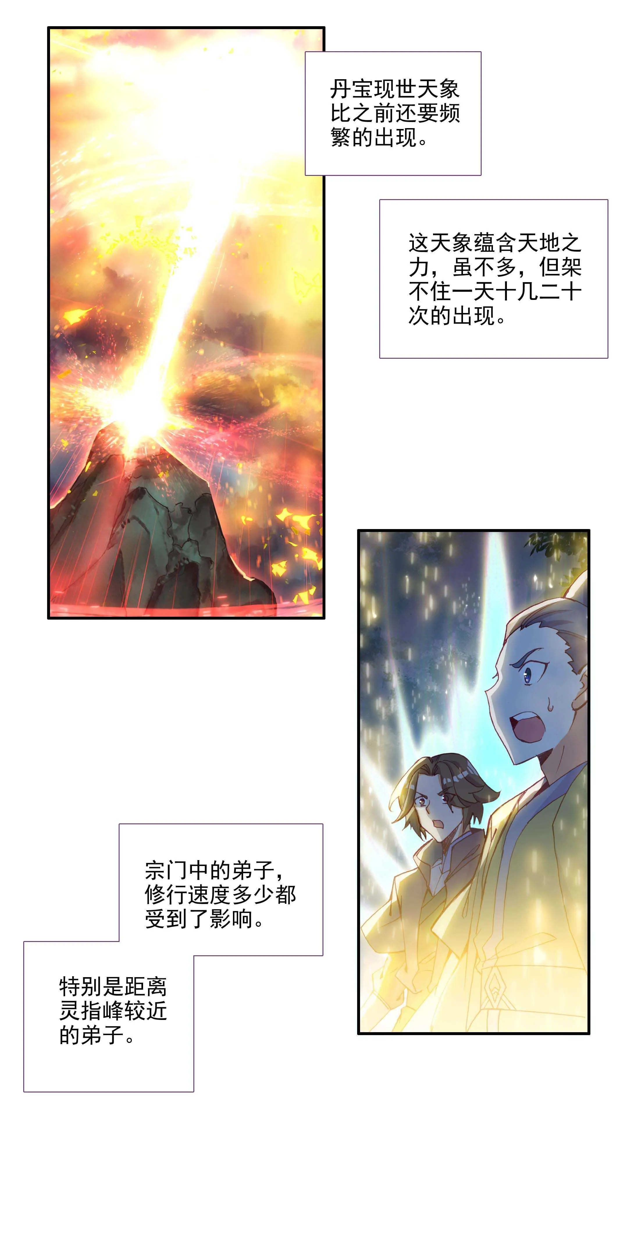 第99话 第38页