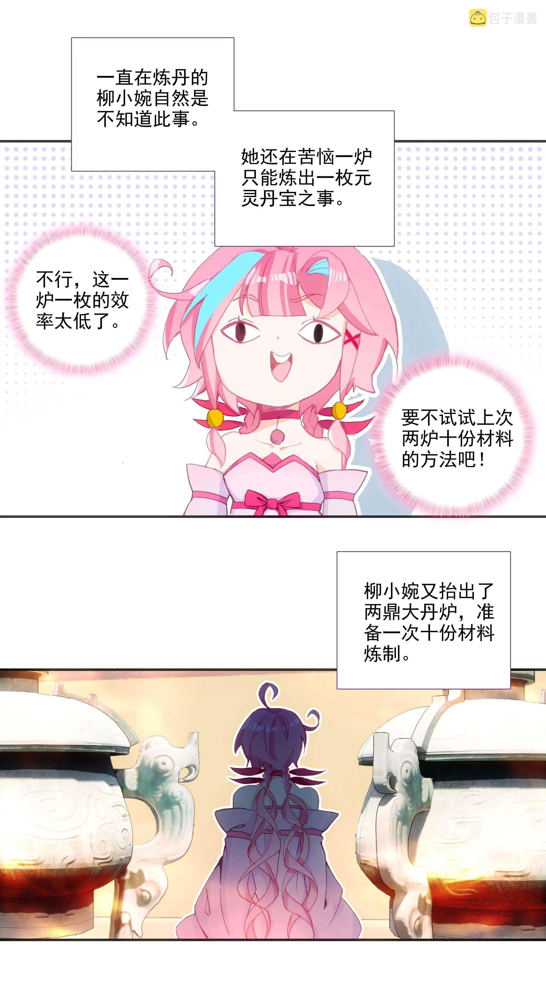 第99话 第40页