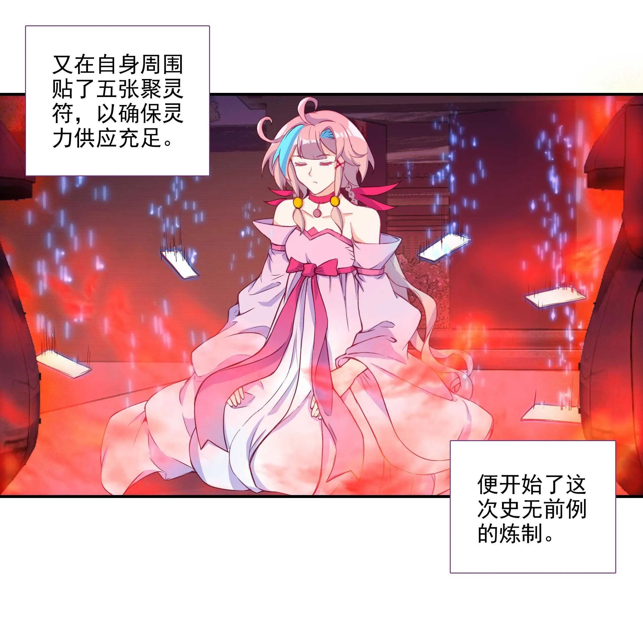 第99话 第41页