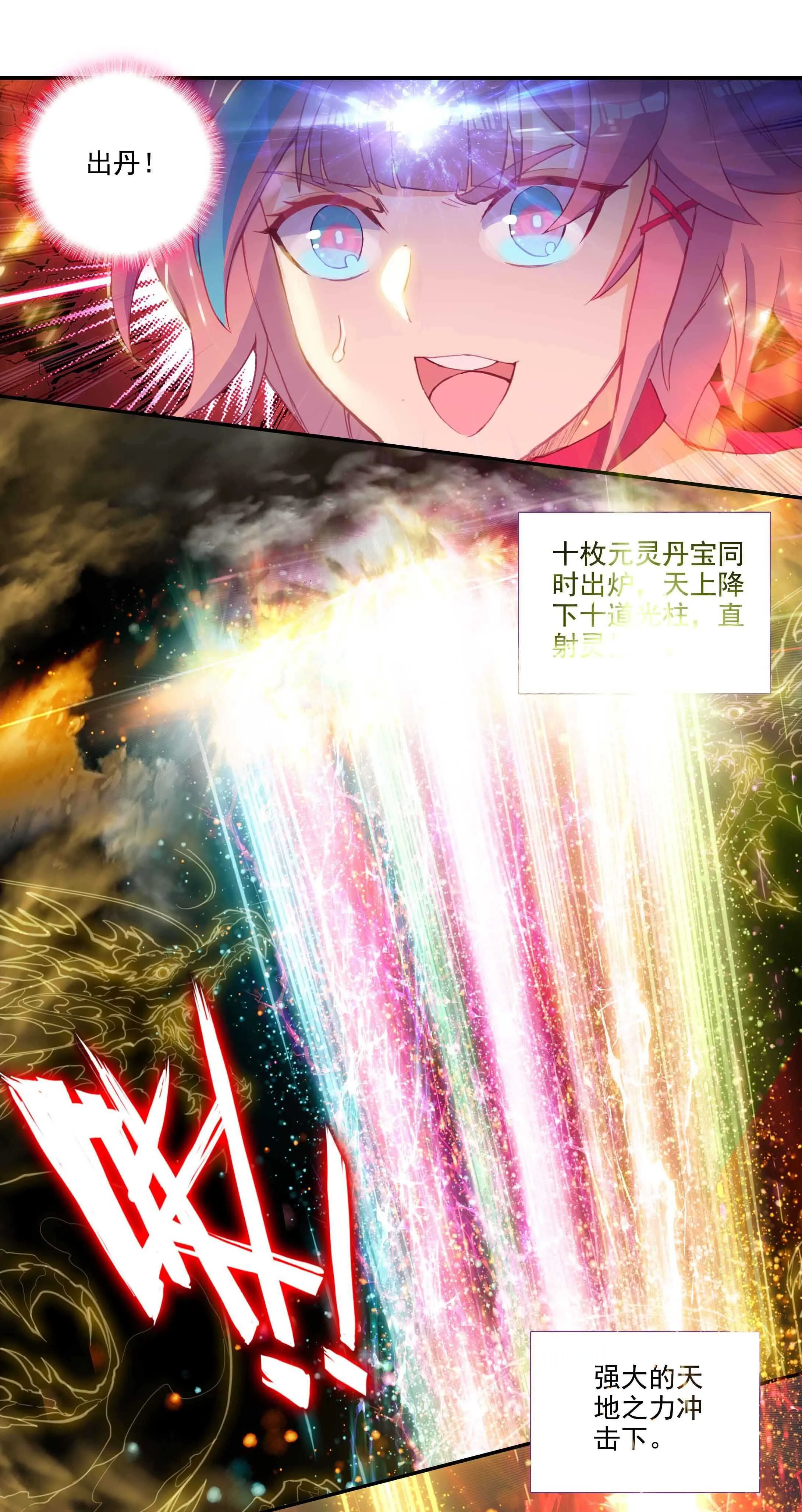 第99话 第42页