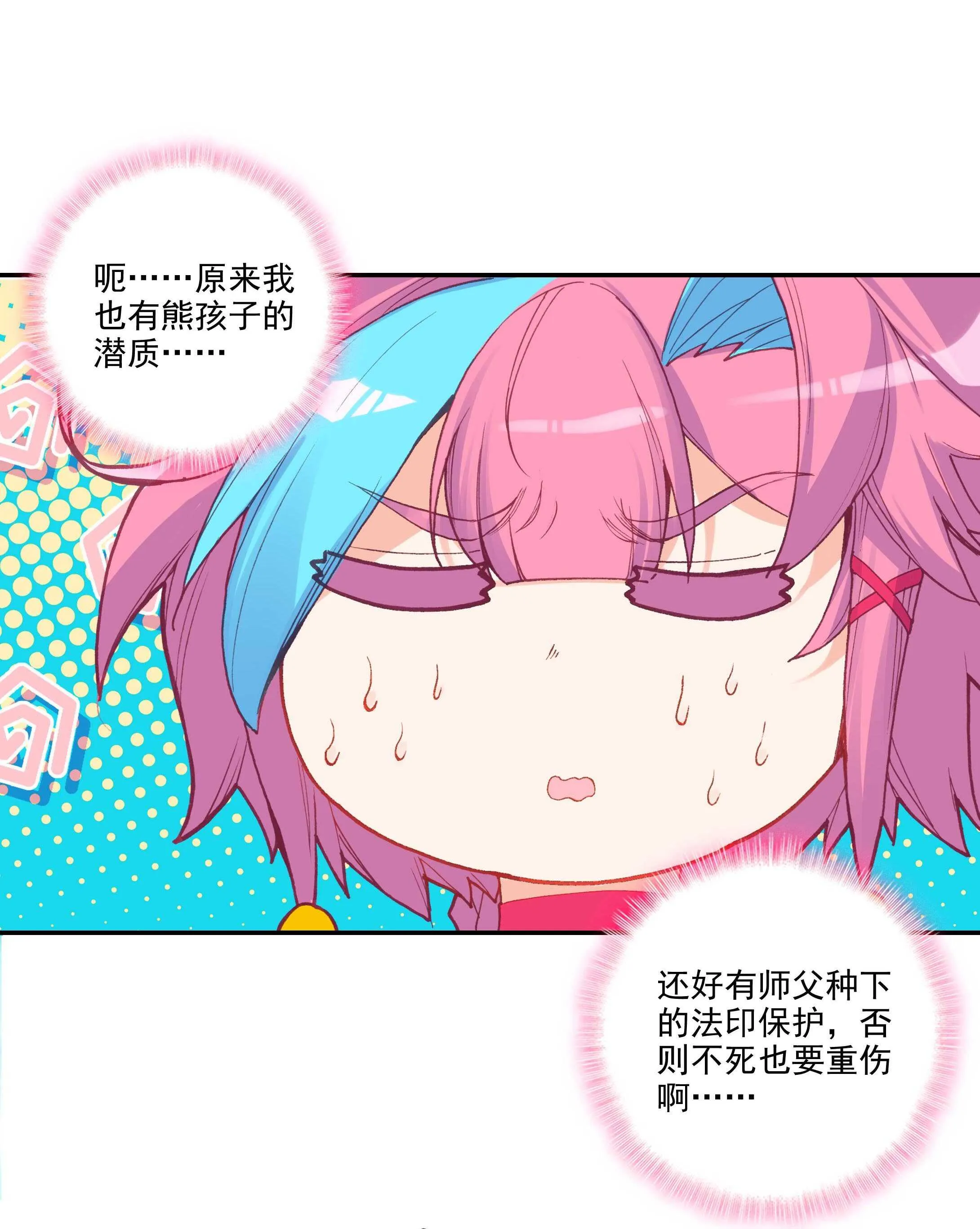 第100话 第2页