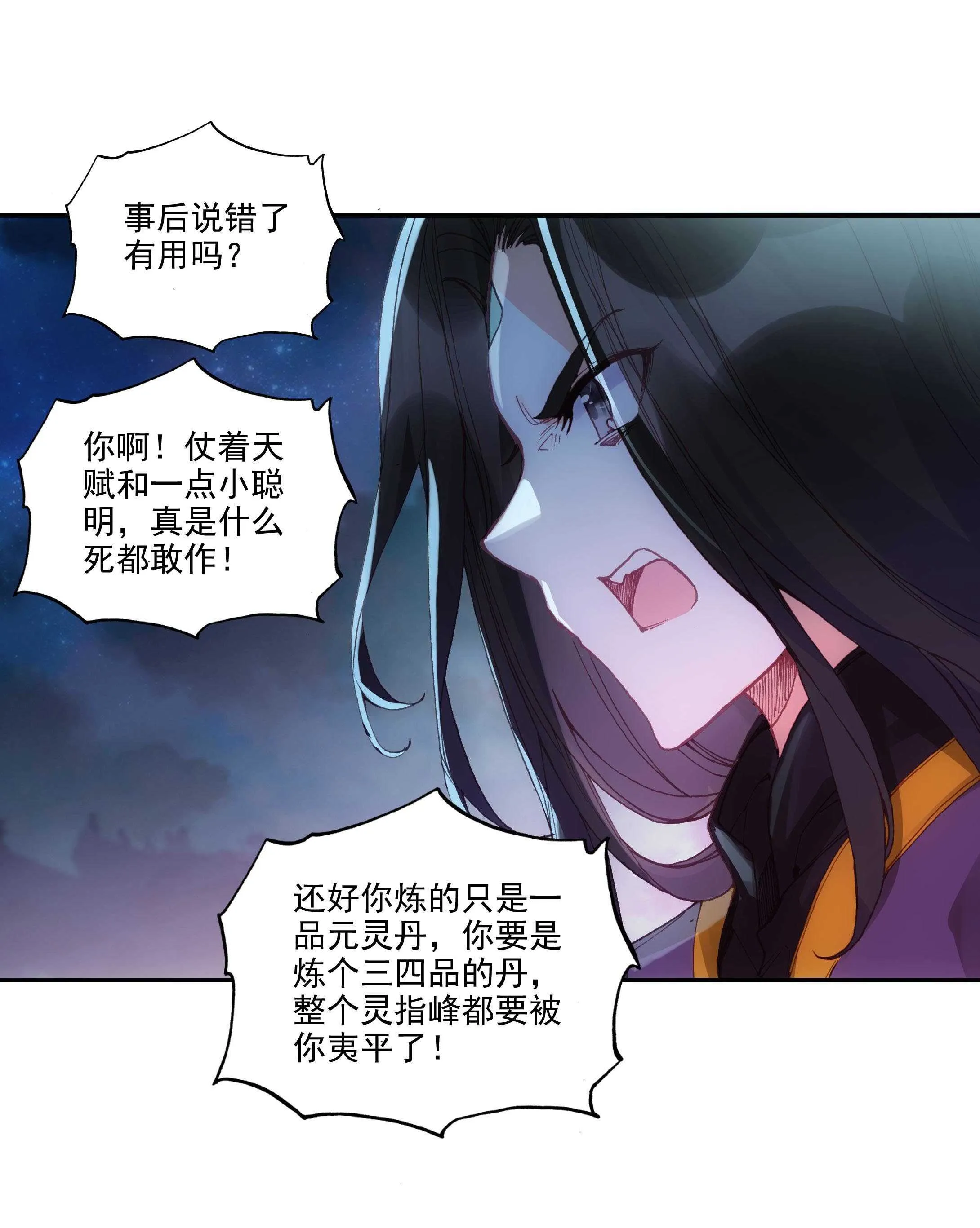 第100话 第4页