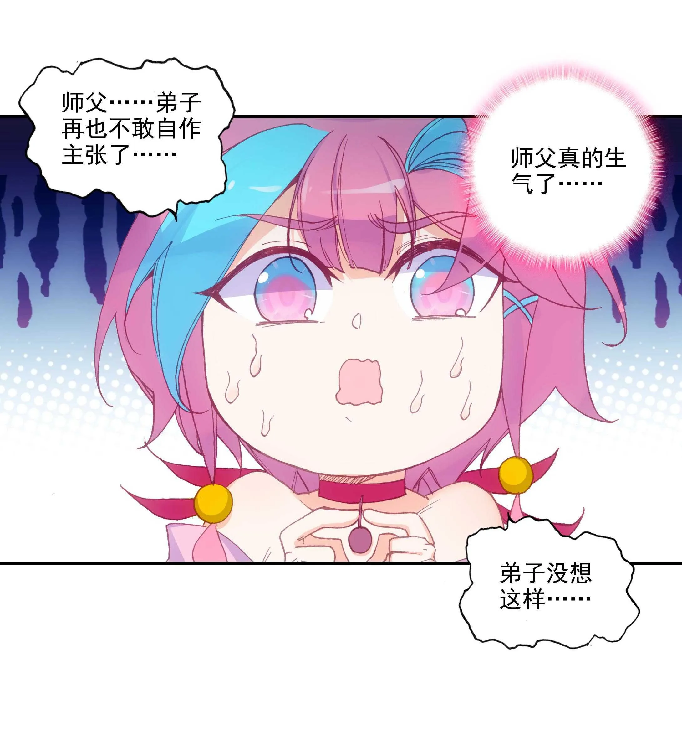 第100话 第5页