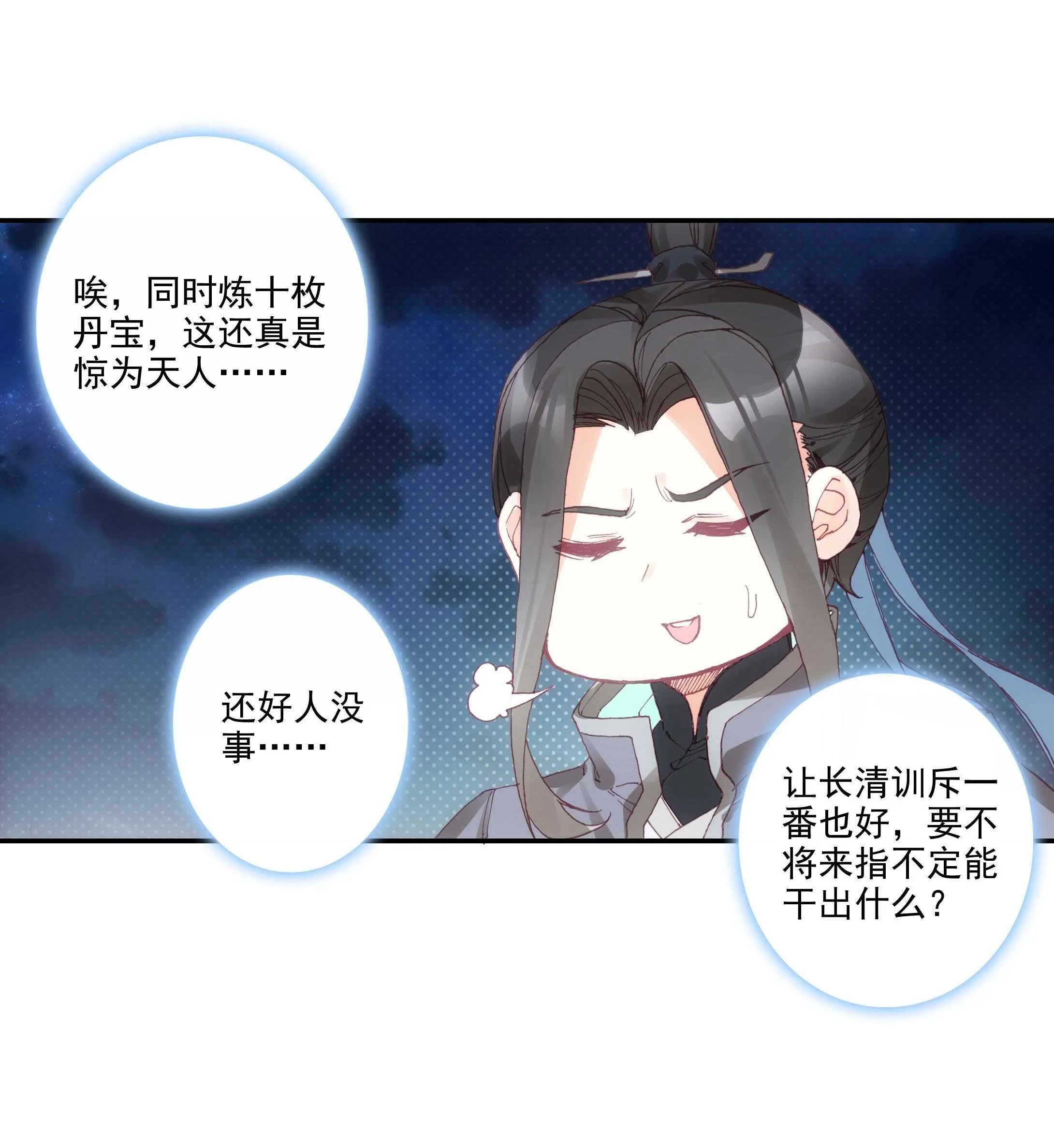 第100话 第6页