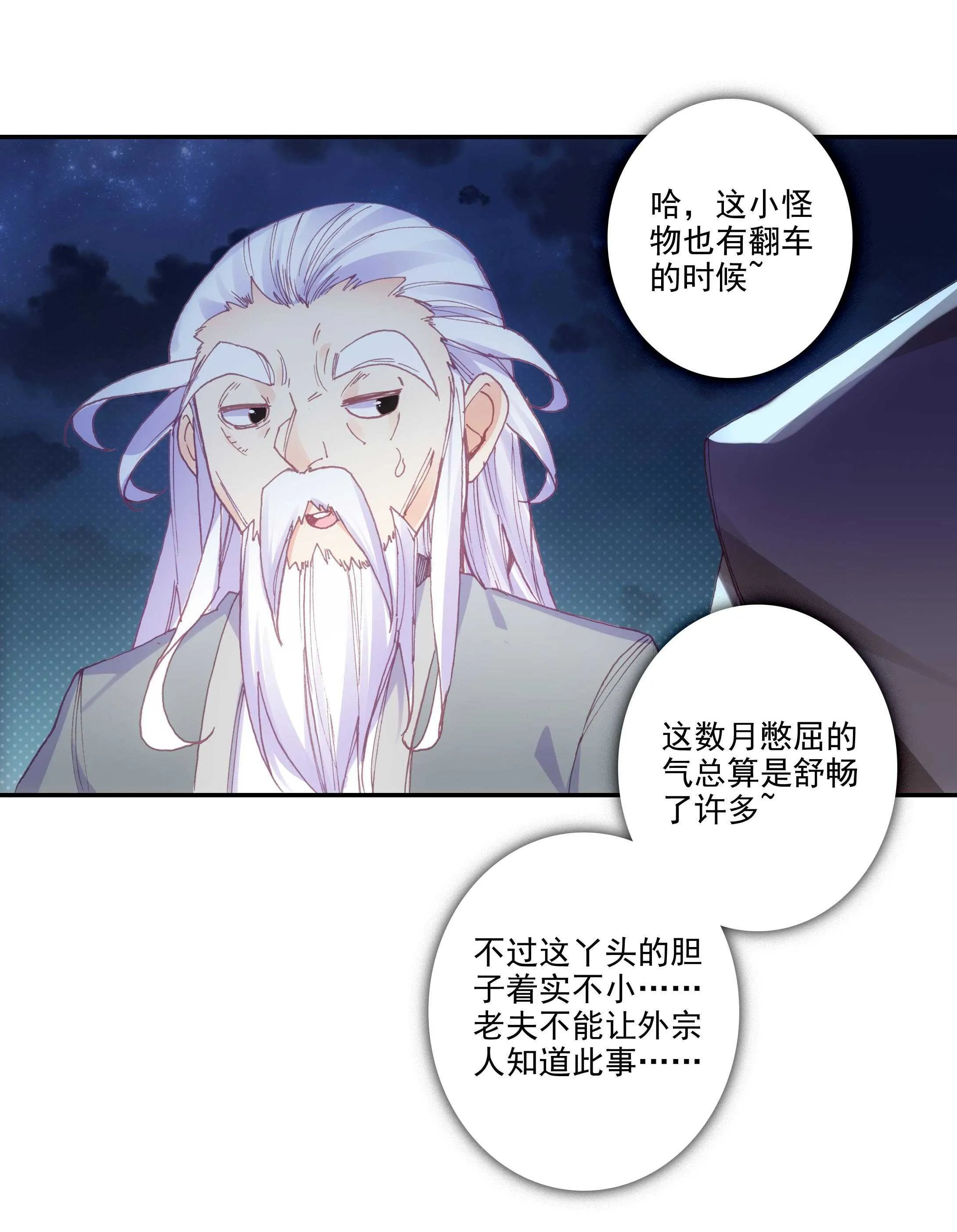 第100话 第7页