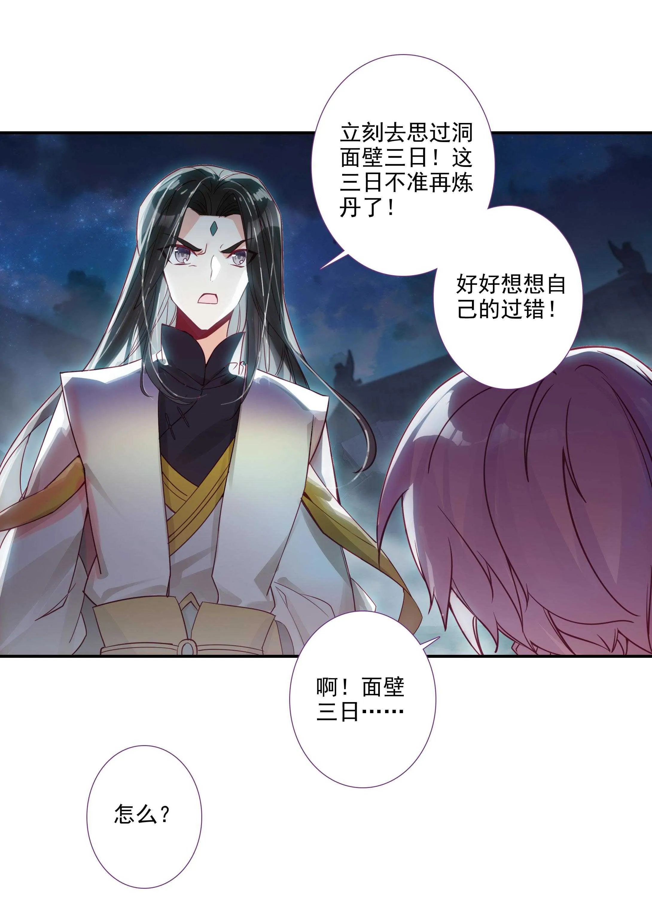 第100话 第8页