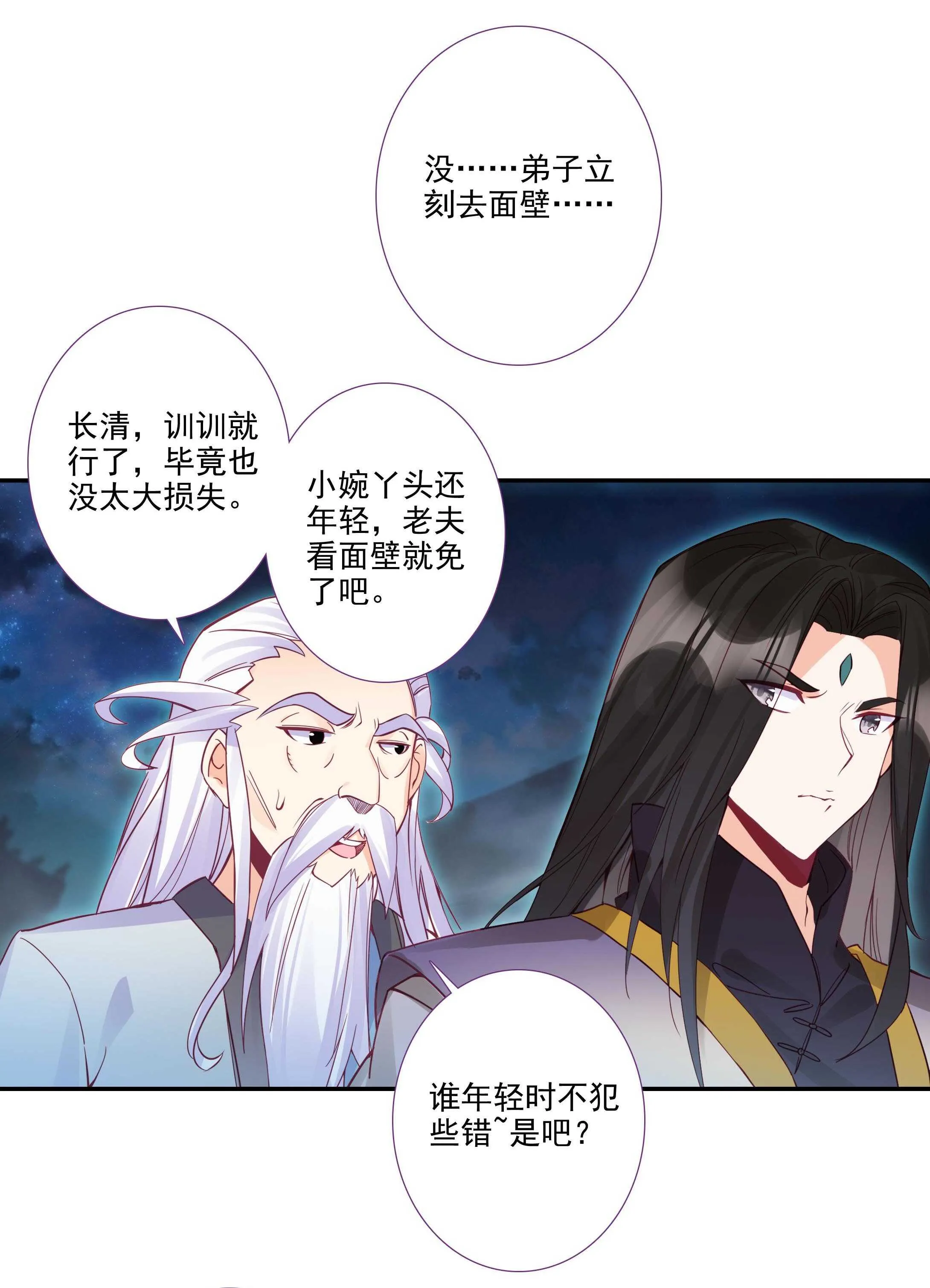 第100话 第9页