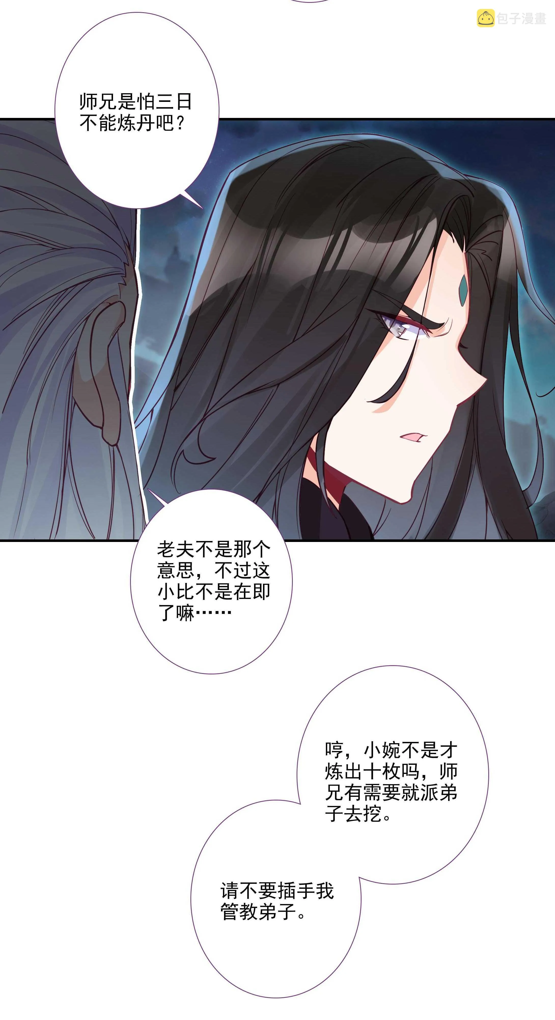 第100话 第10页