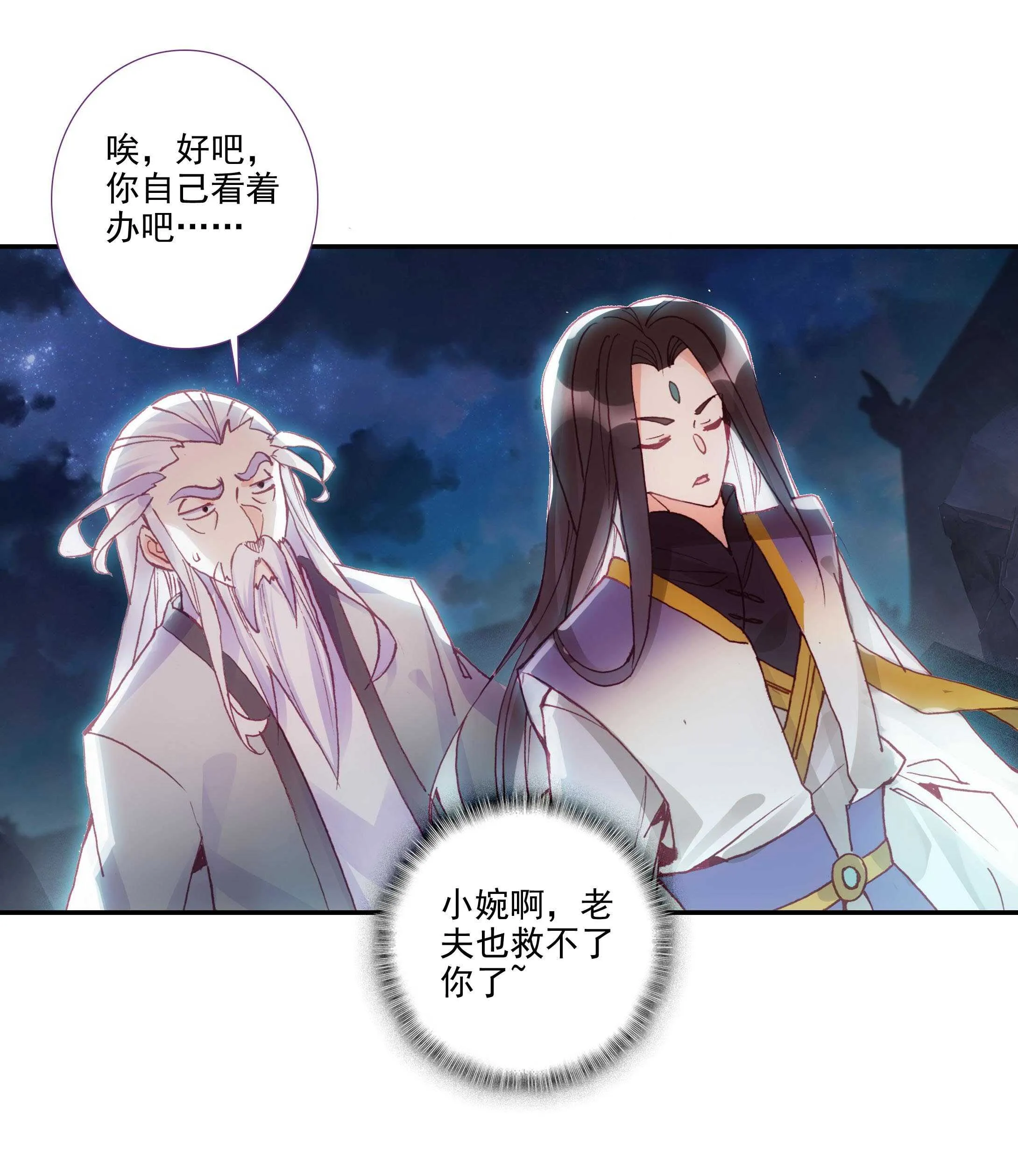 第100话 第11页