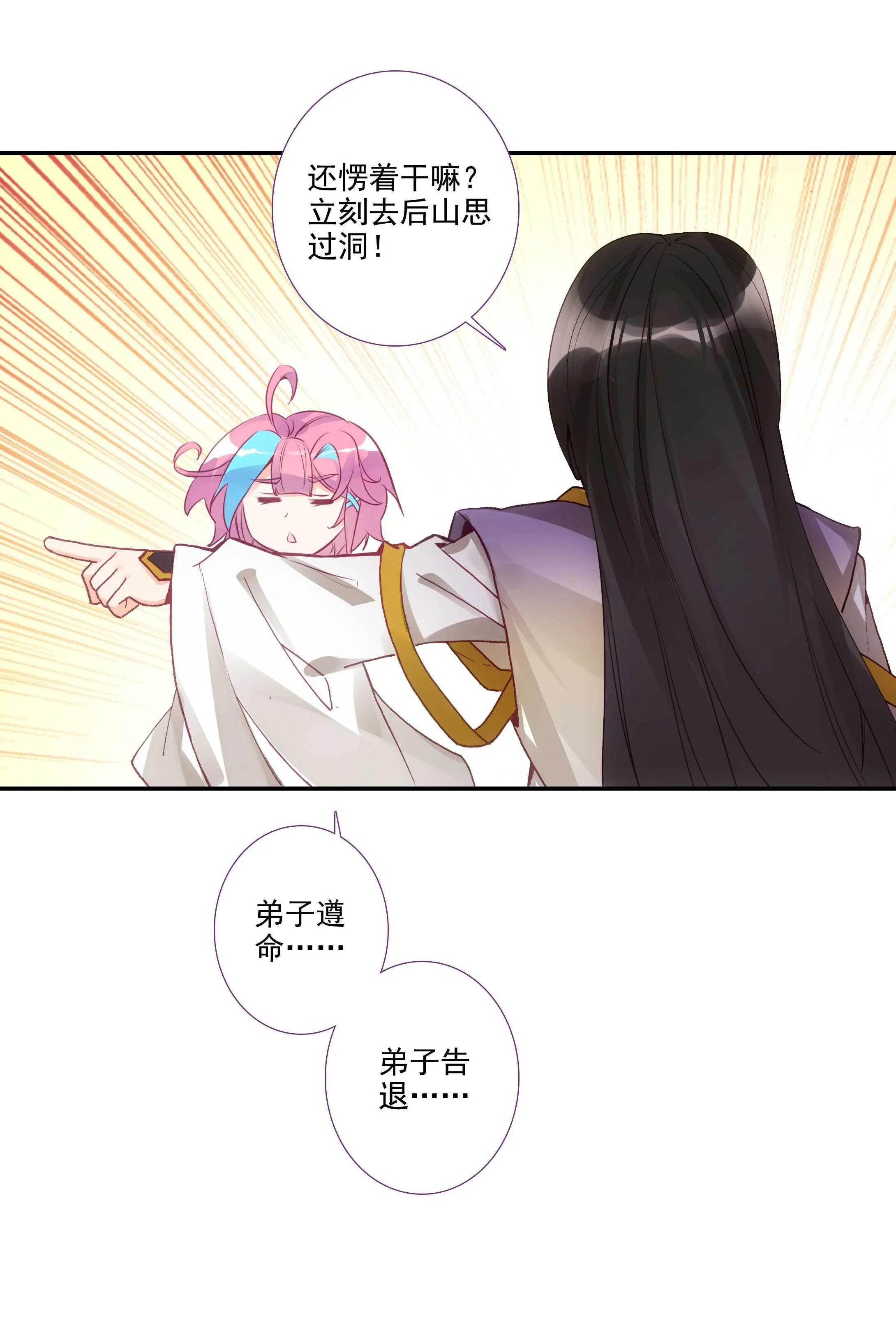 第100话 第12页