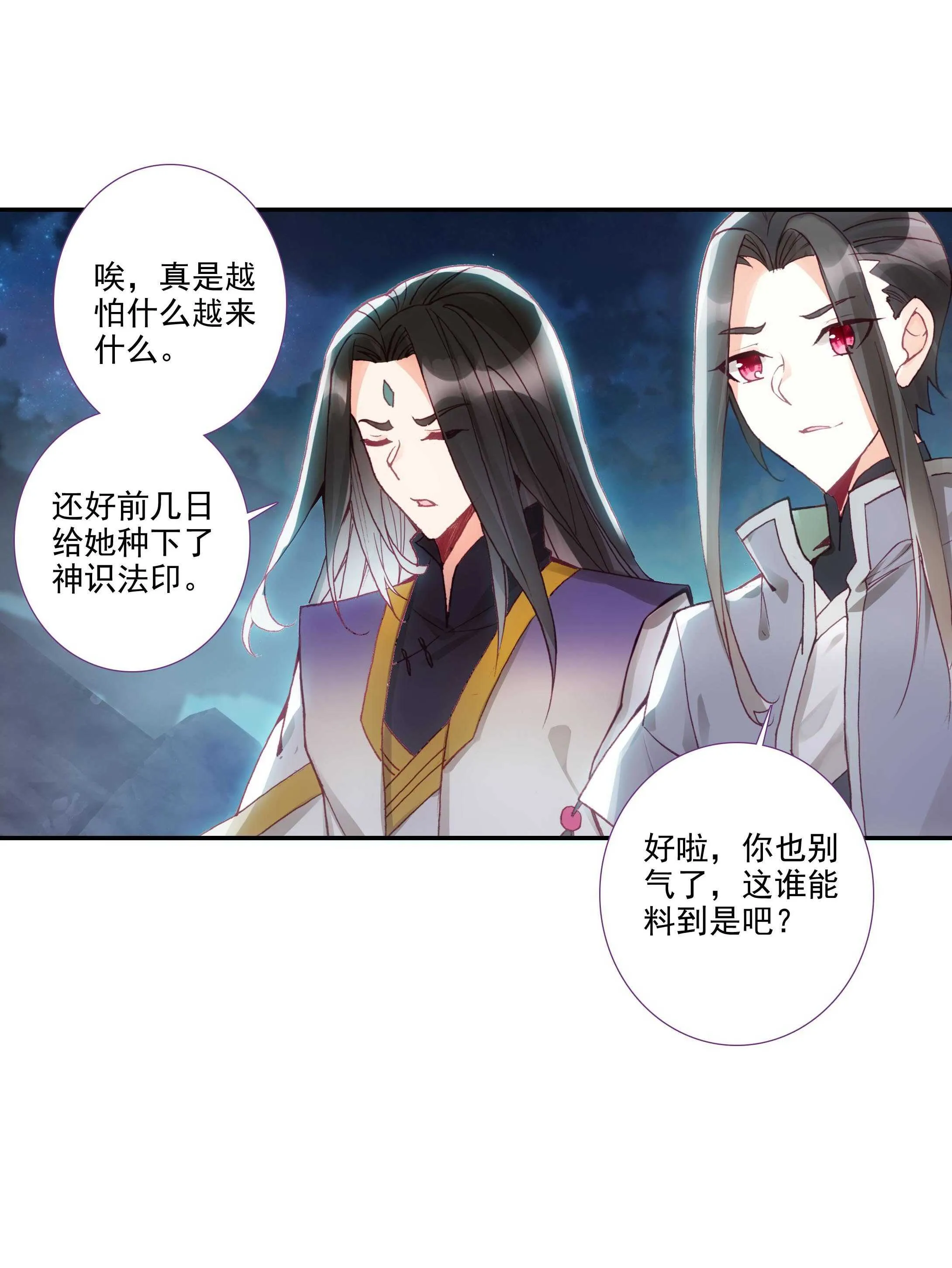 第100话 第14页