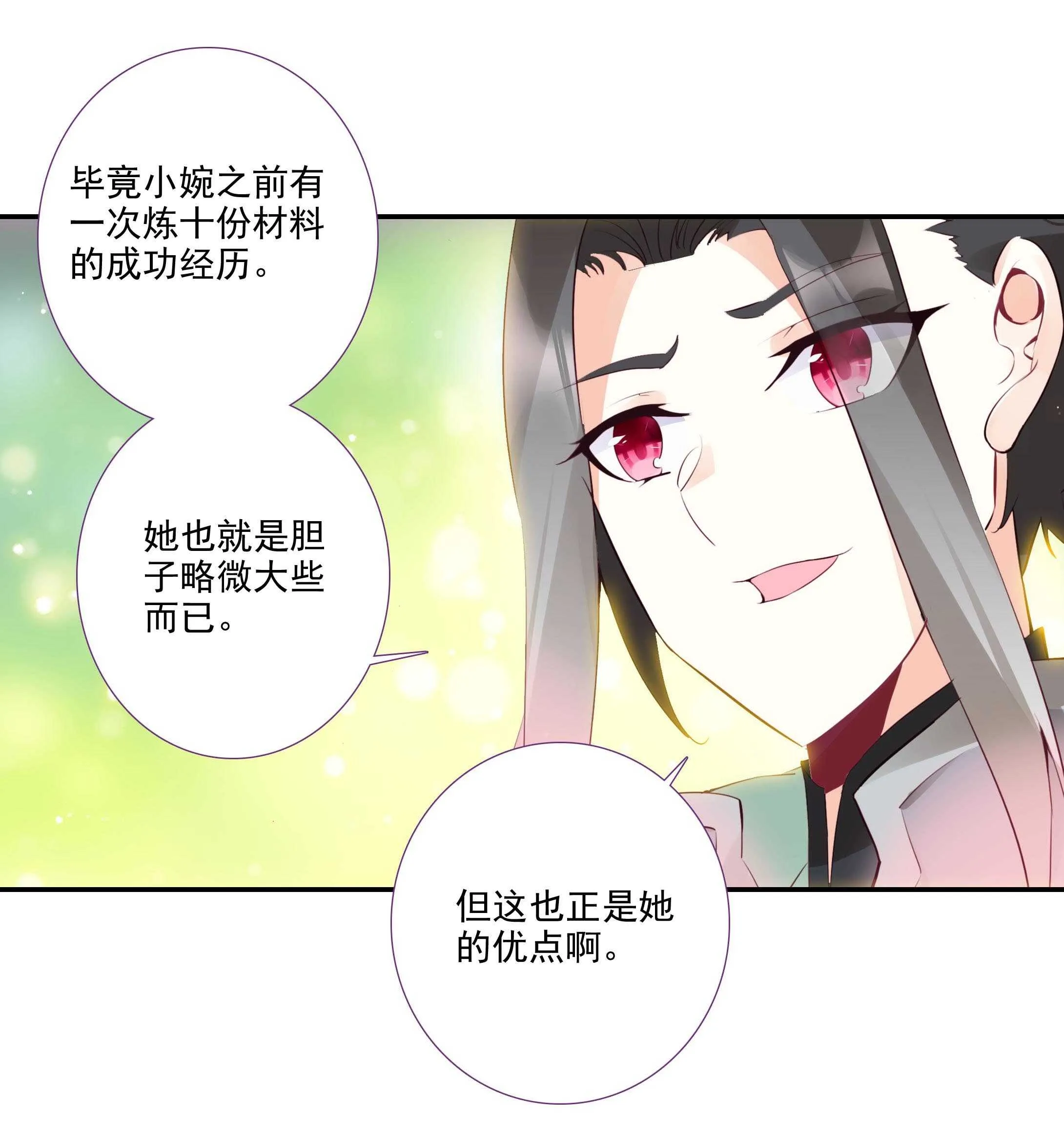 第100话 第15页