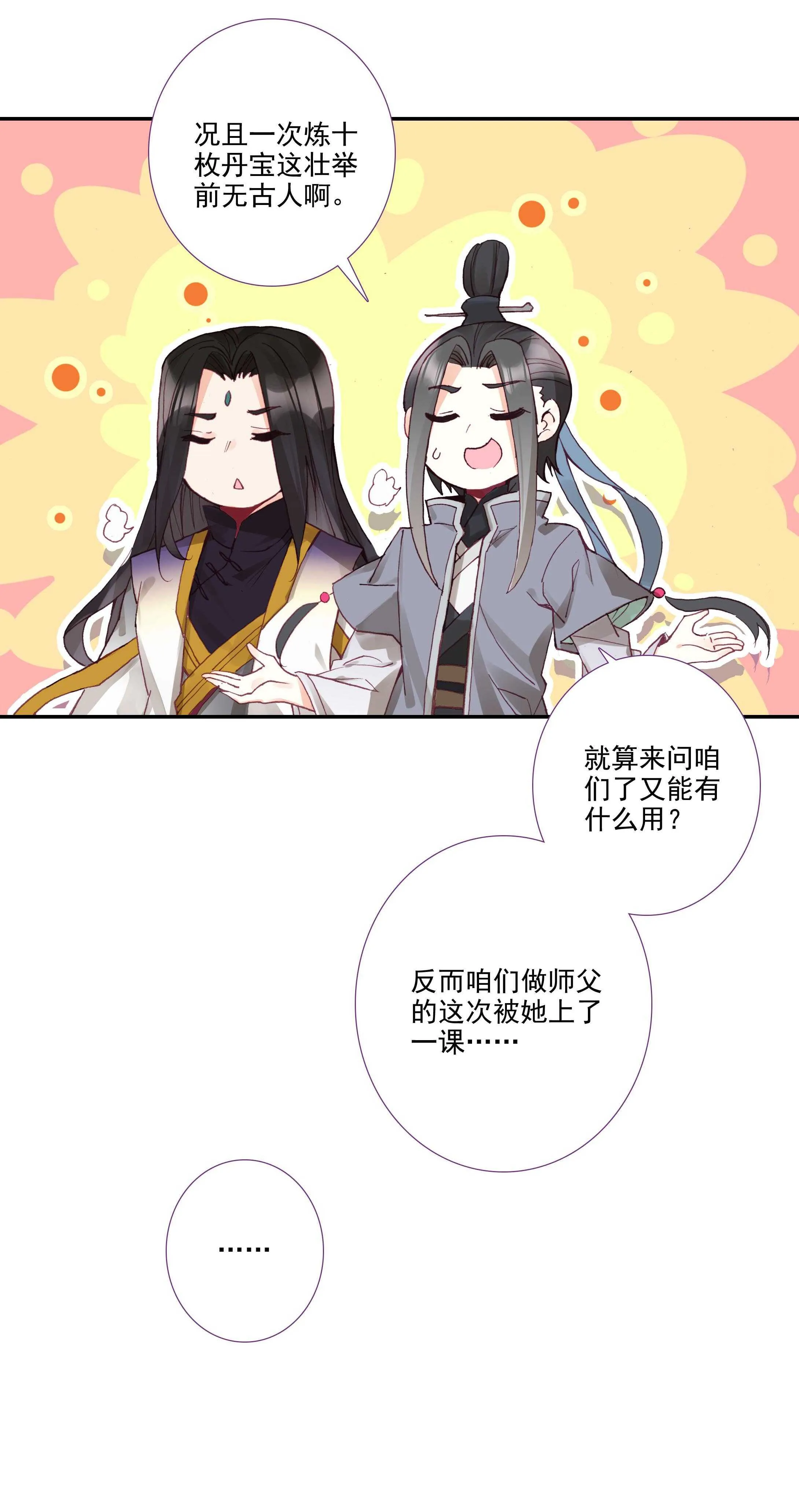 第100话 第16页