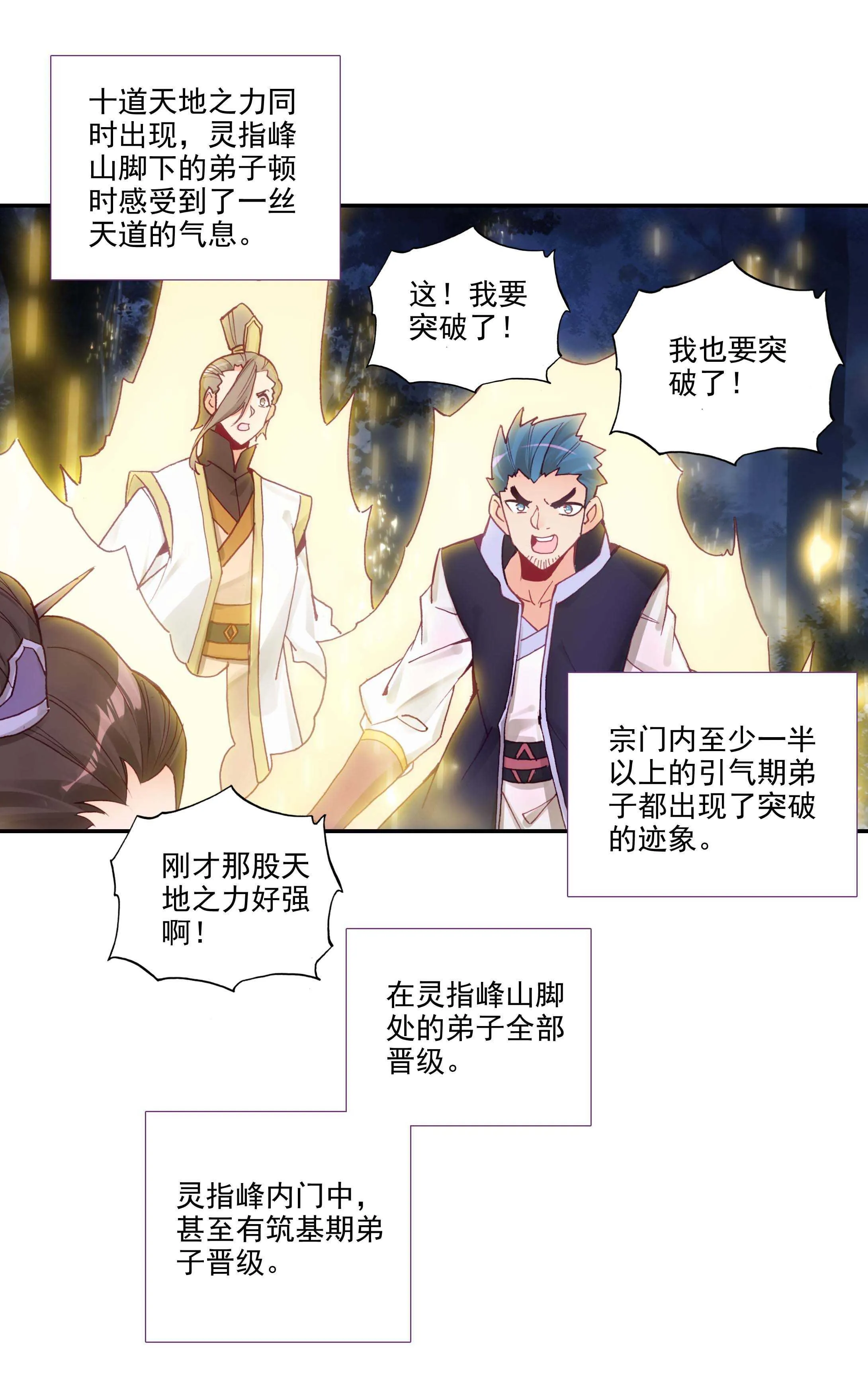 第100话 第18页