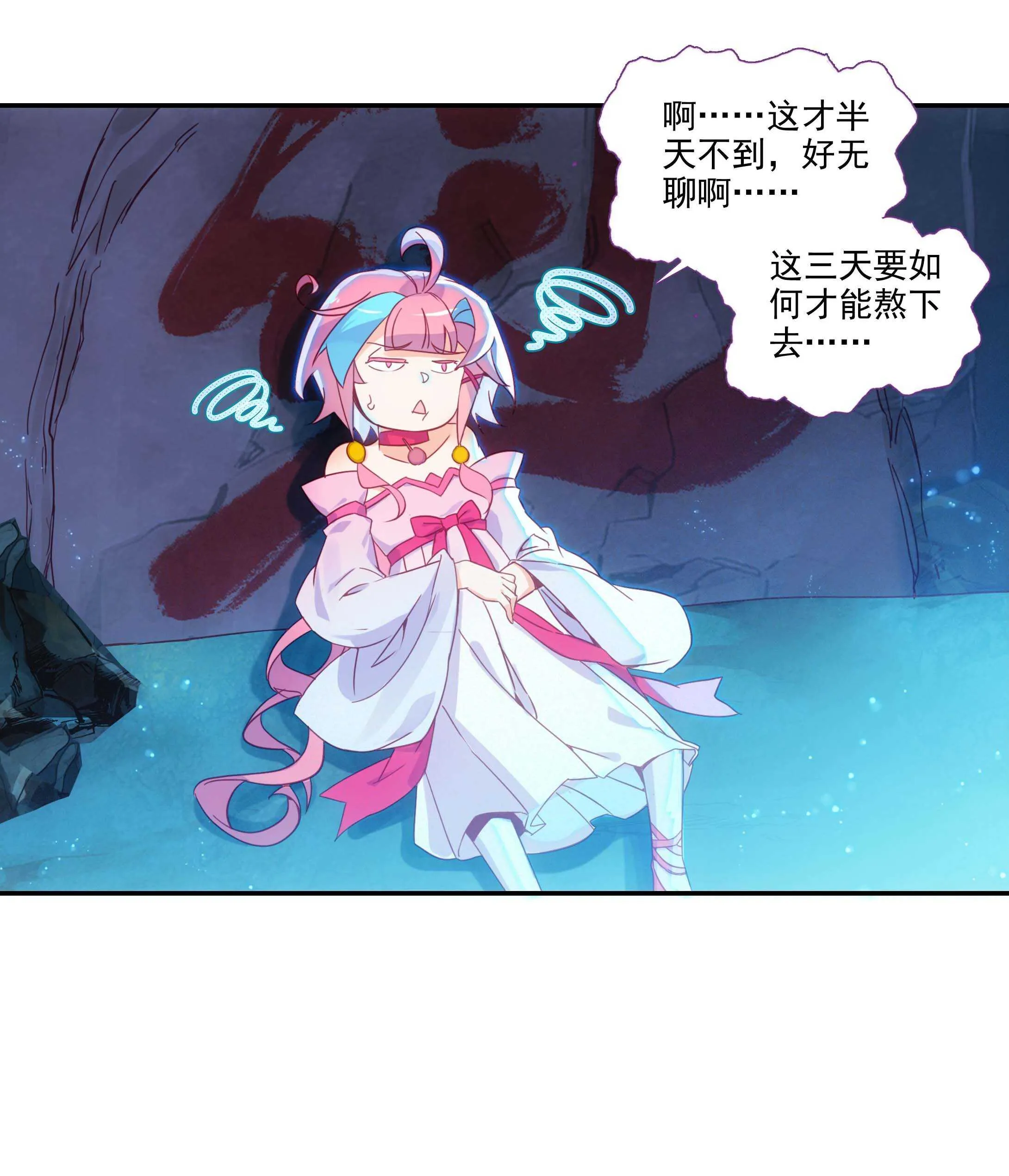 第100话 第19页