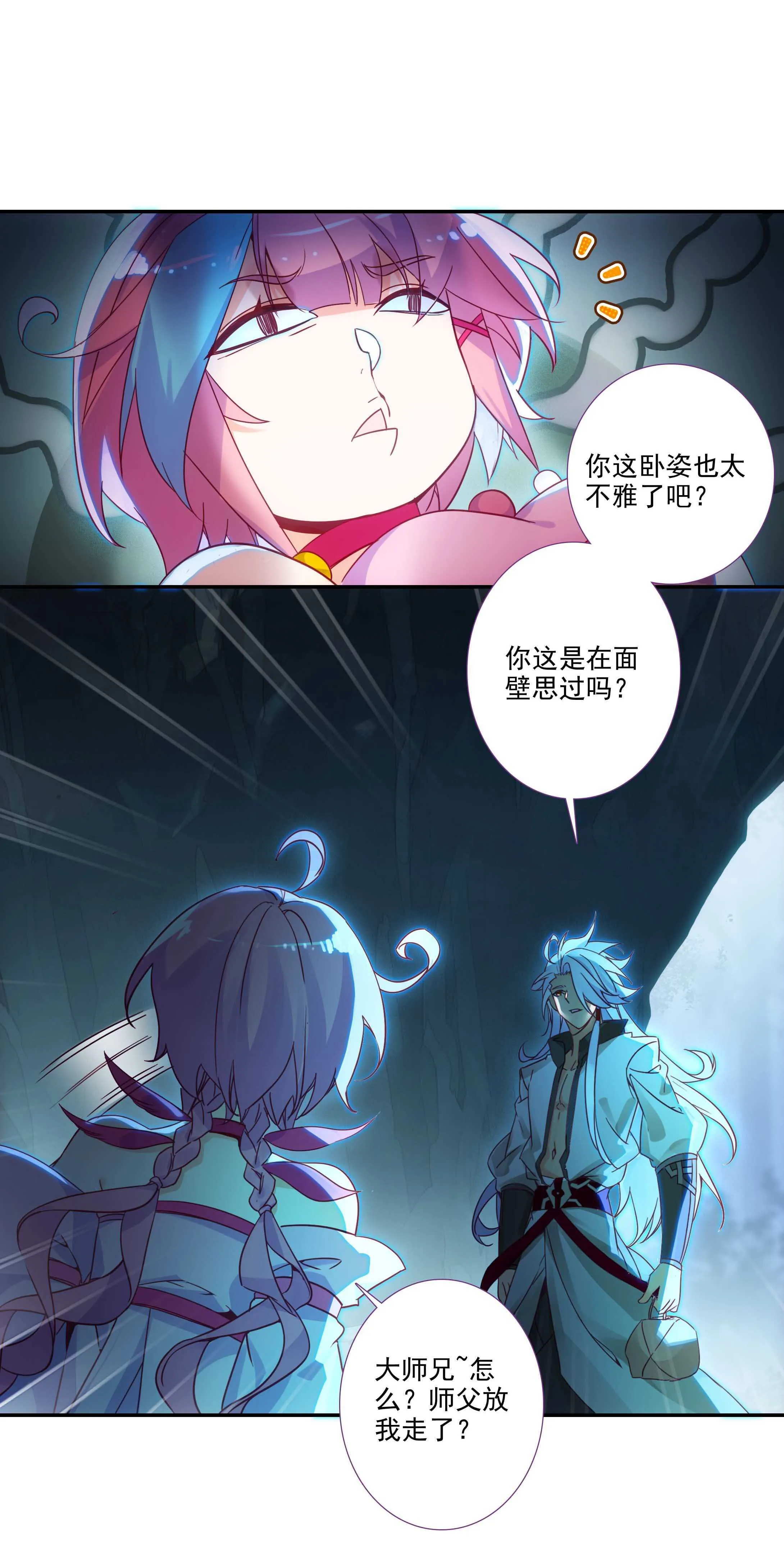 第100话 第20页