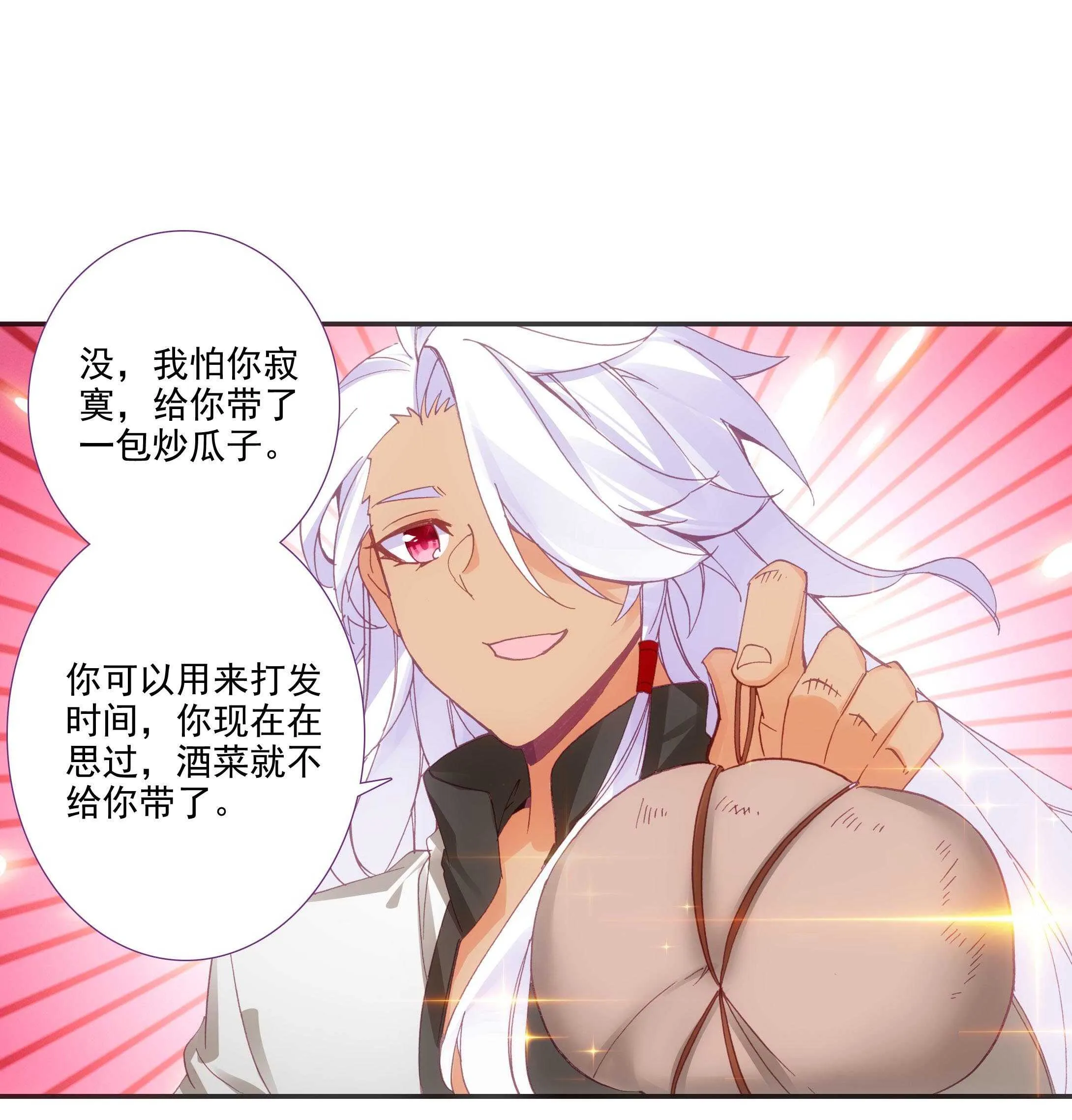 第100话 第21页