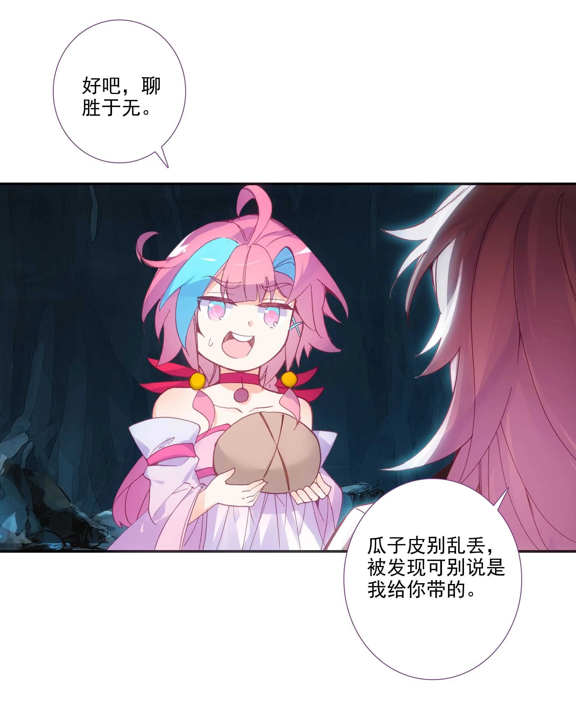 第100话 第22页