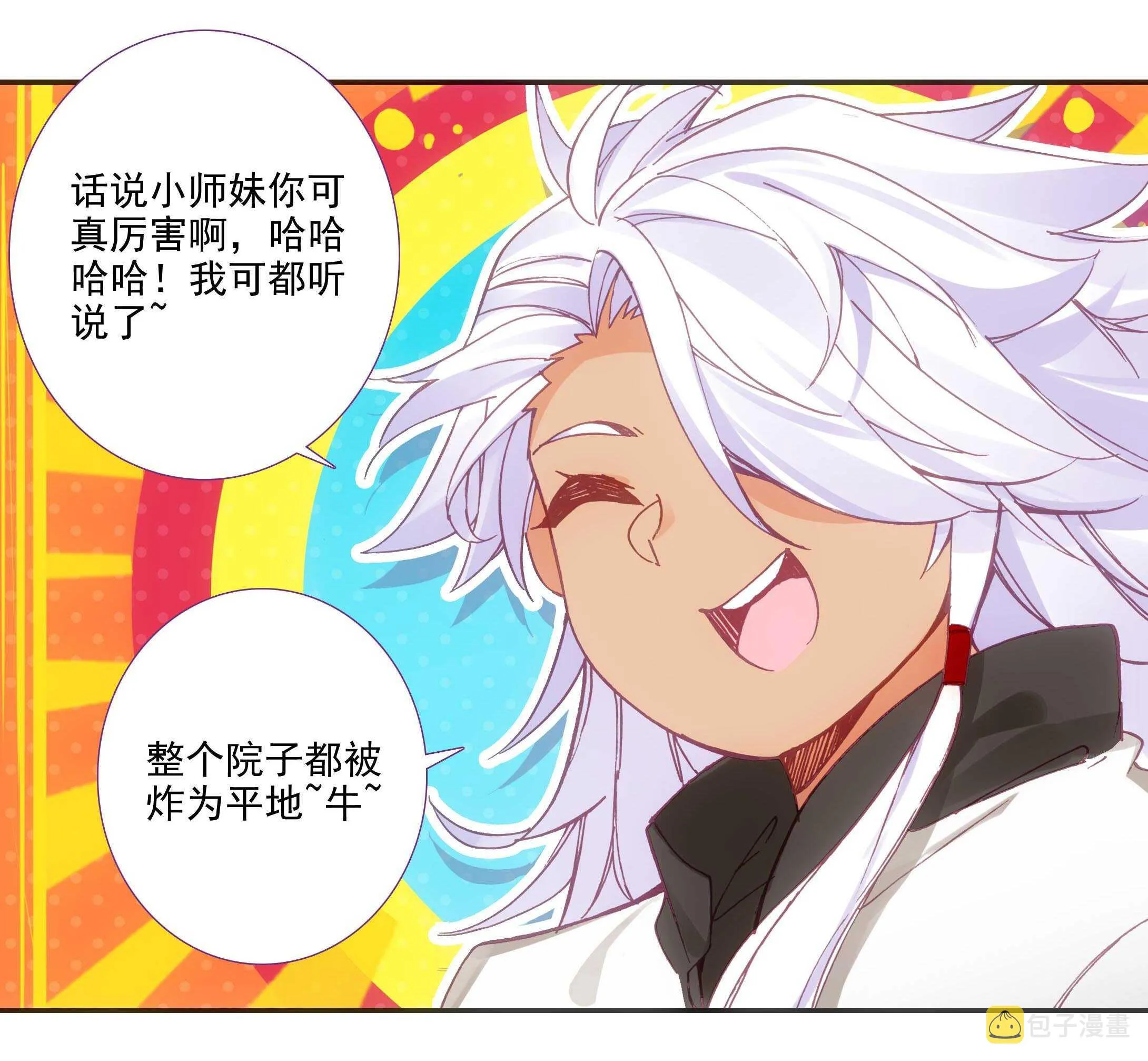 第100话 第23页