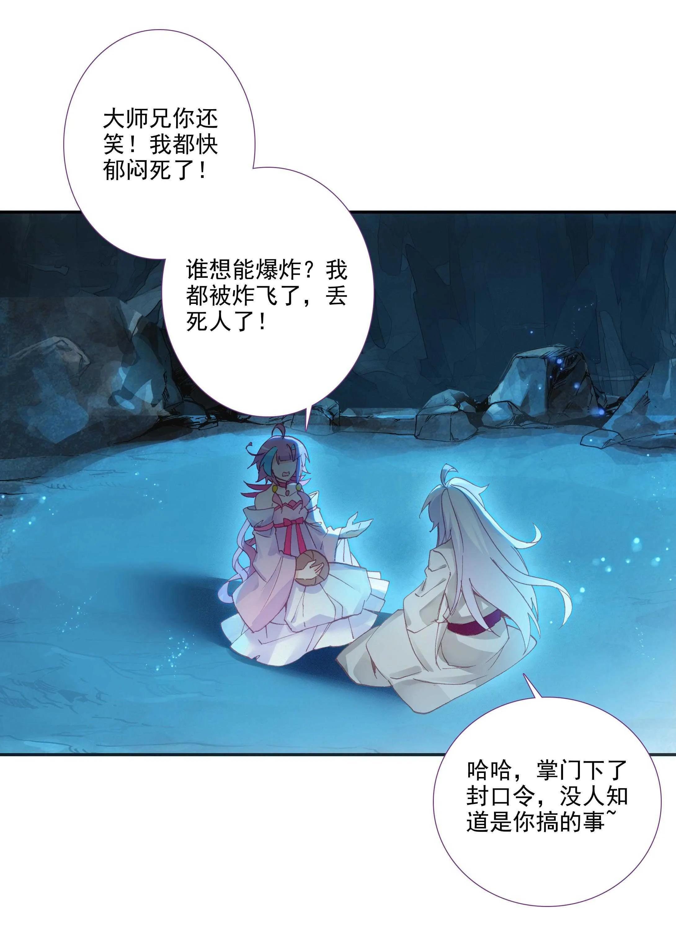 第100话 第24页