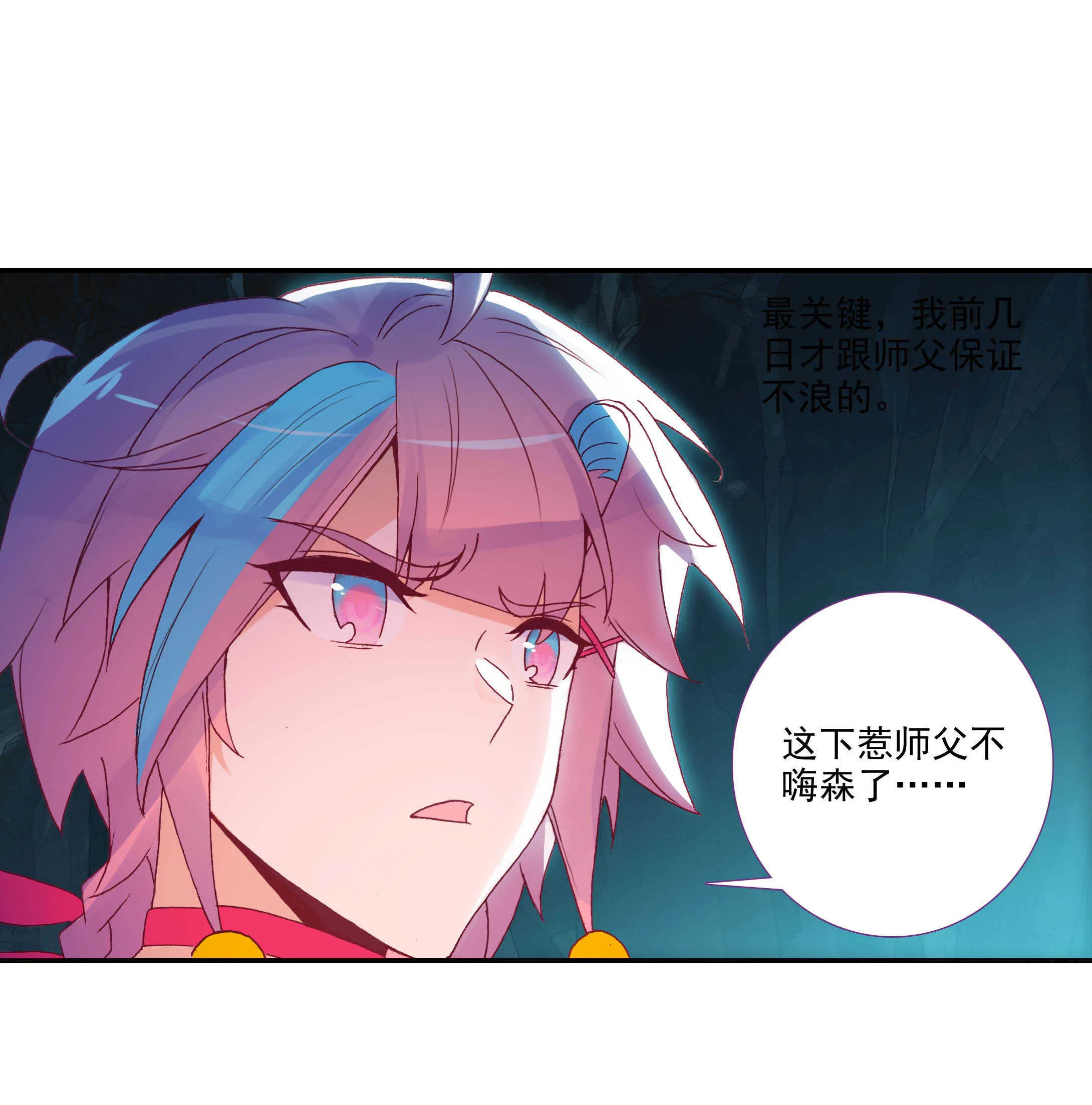 第100话 第25页