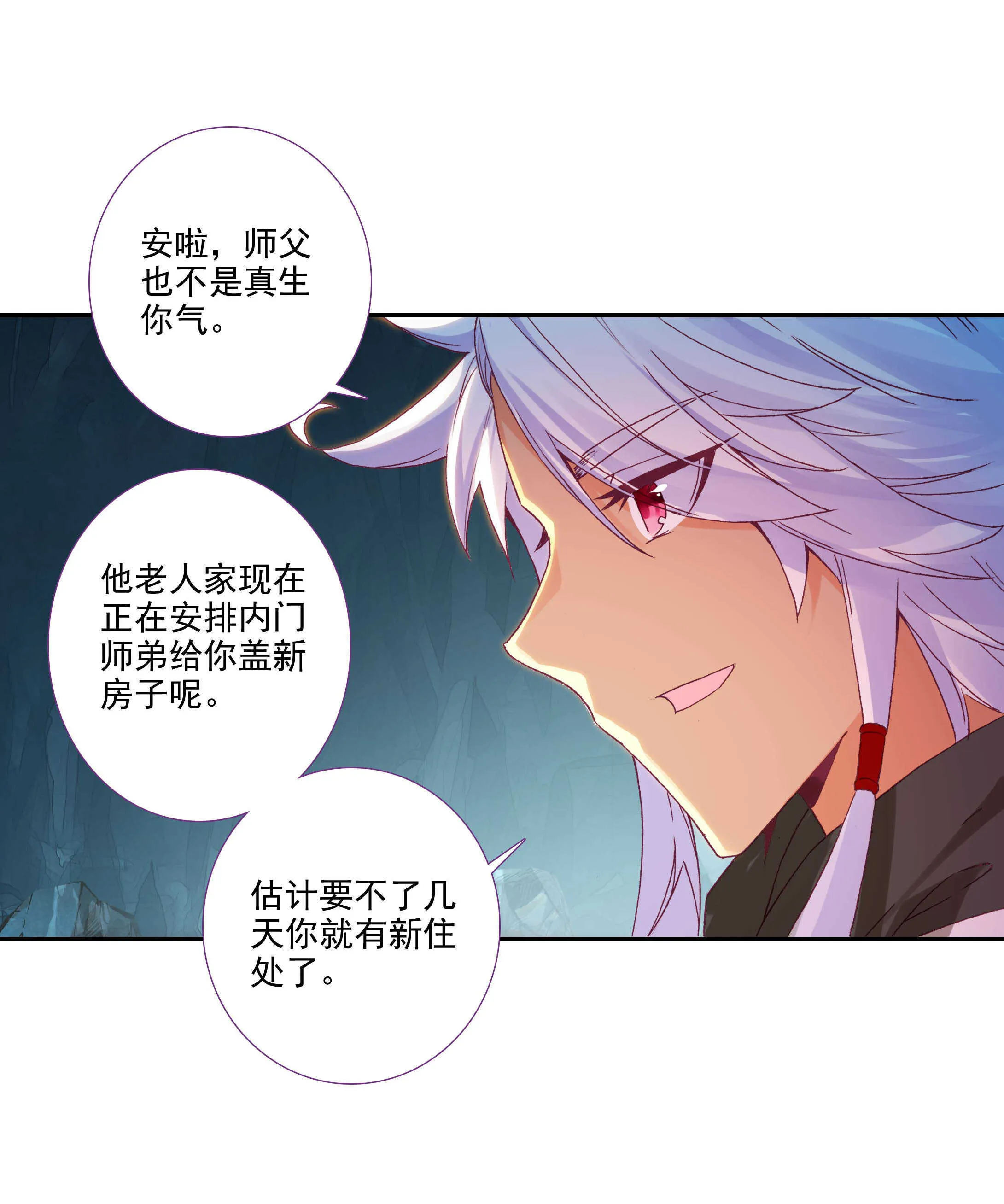 第100话 第26页
