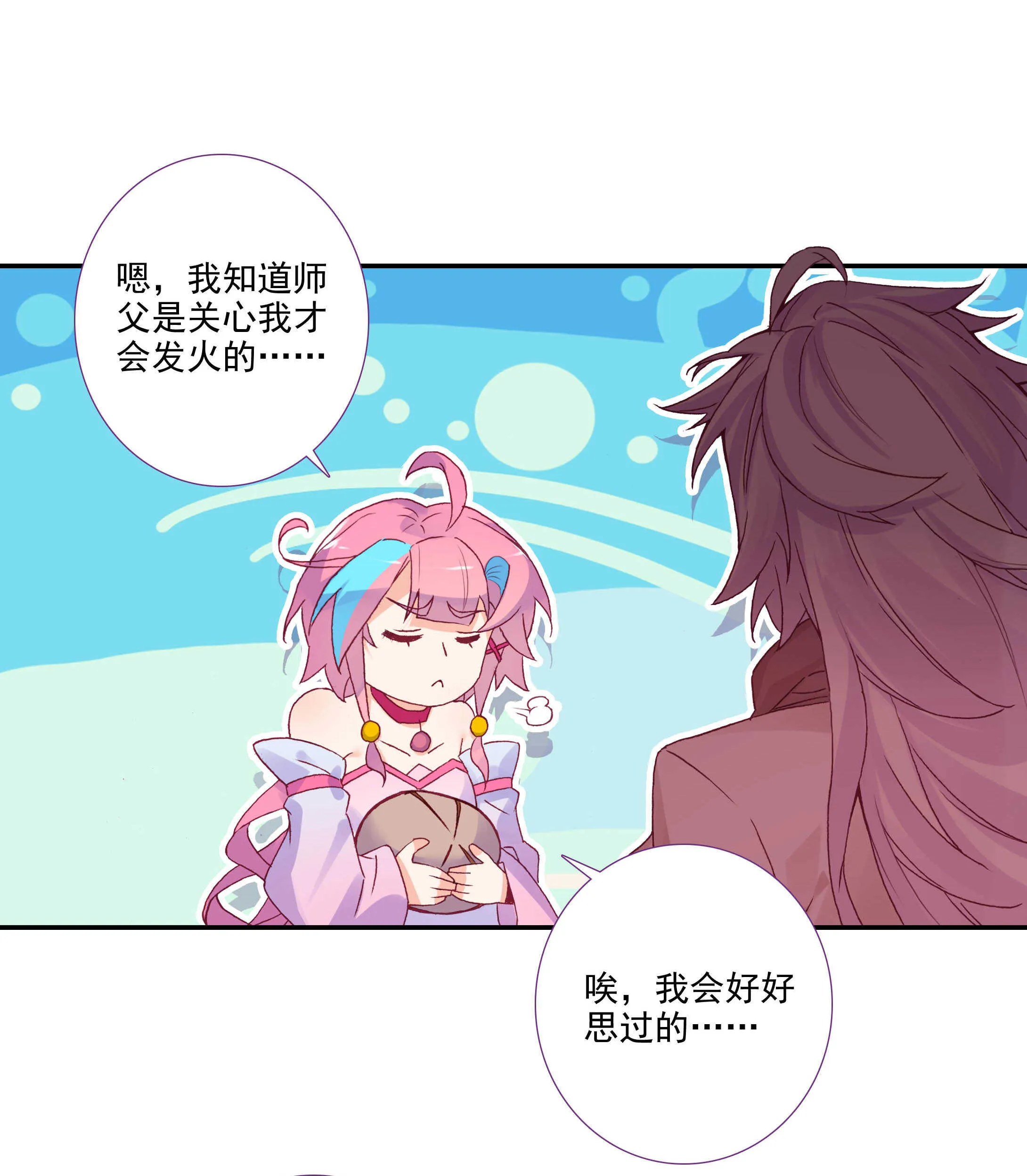 第100话 第27页