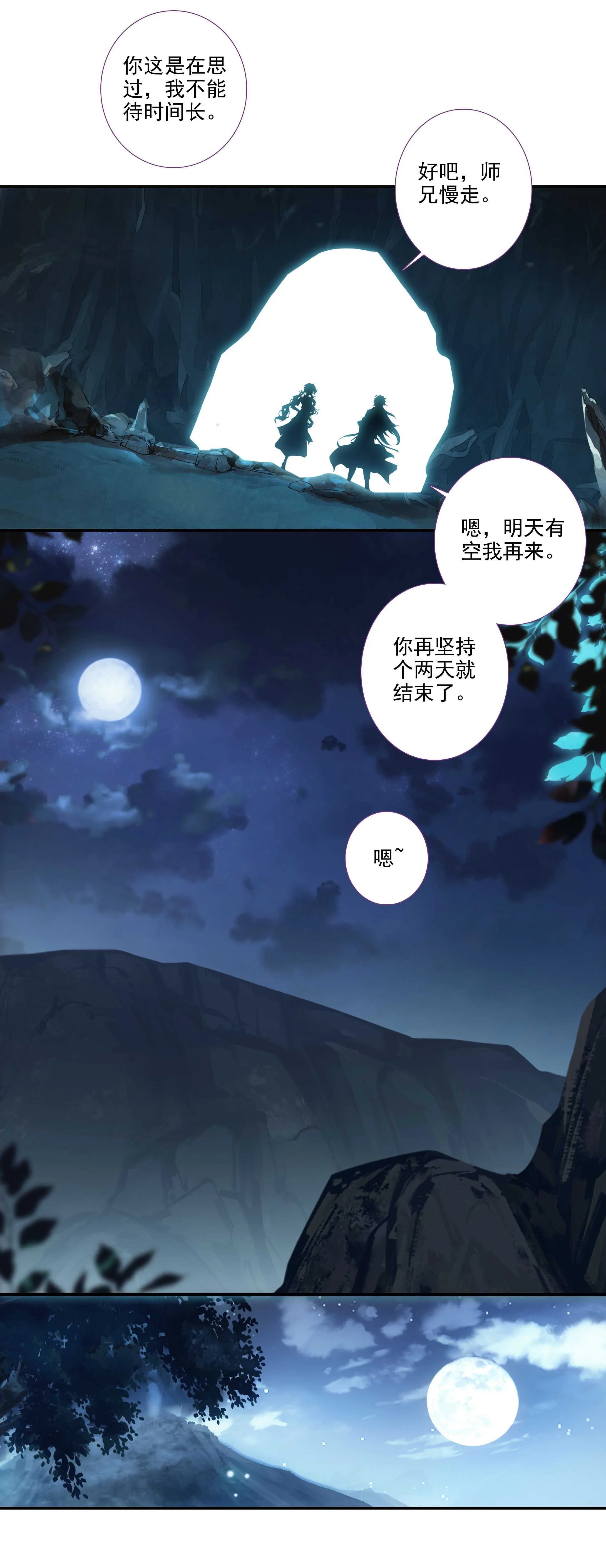 第100话 第29页