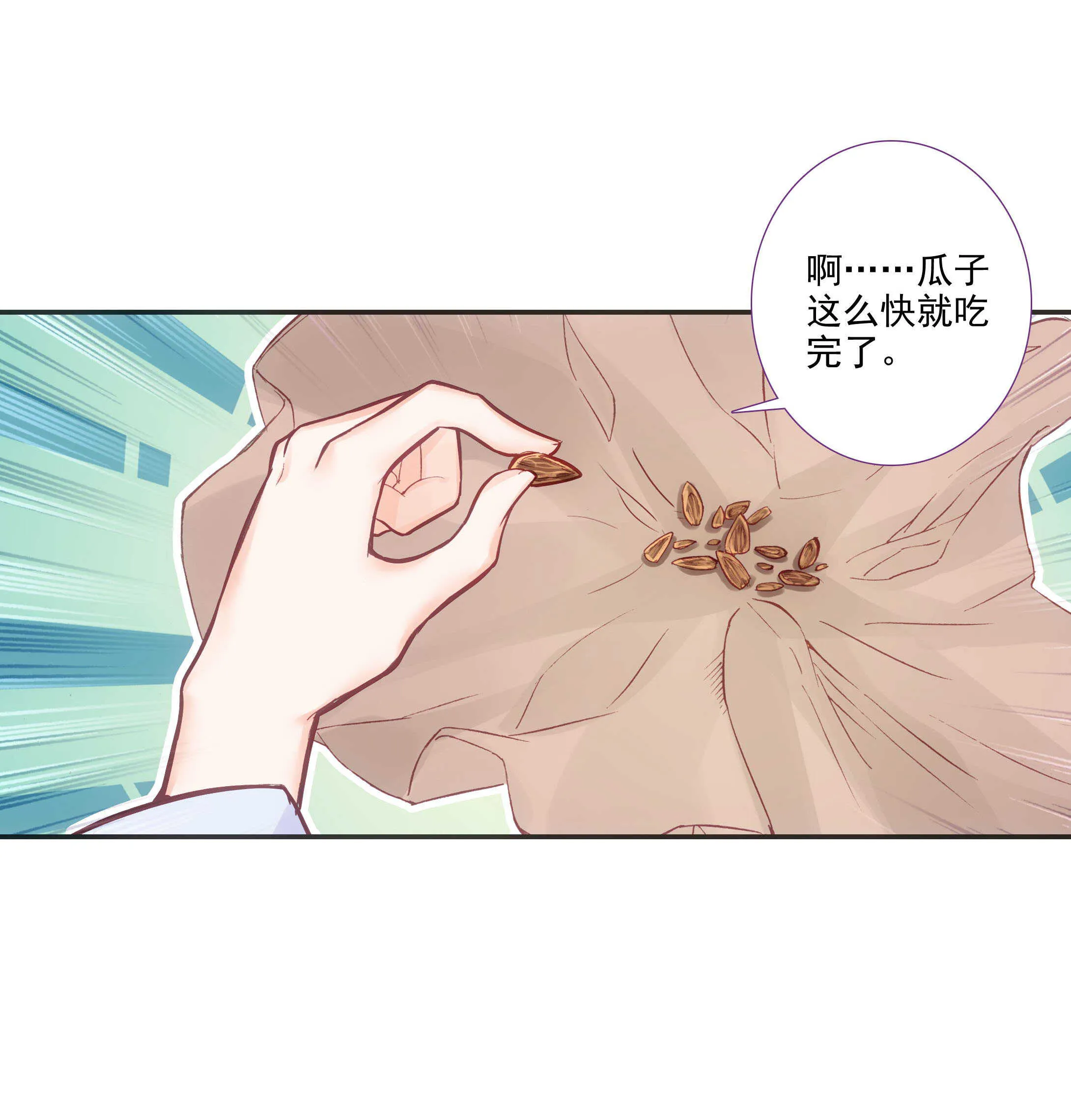 第100话 第31页