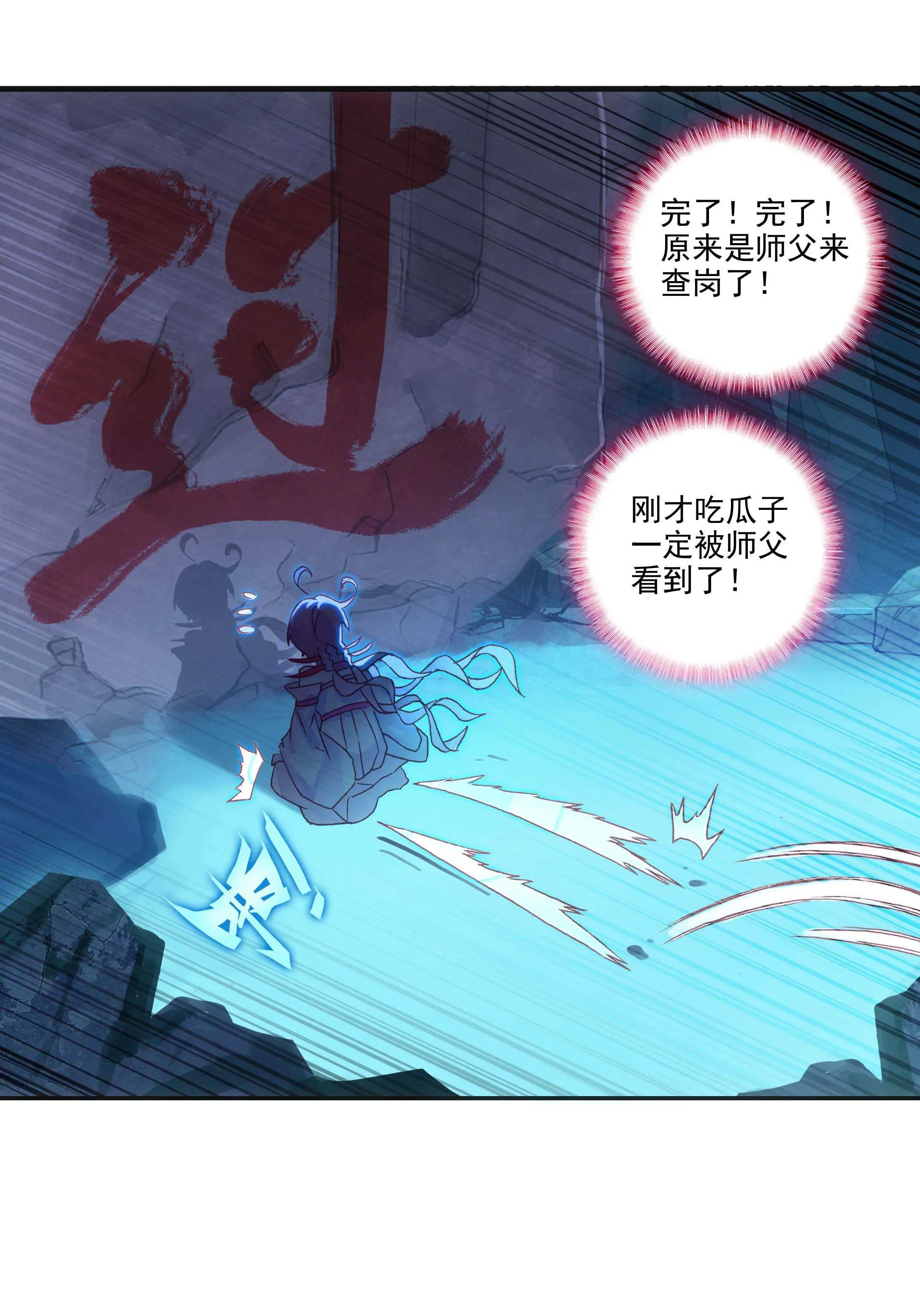 第100话 第39页