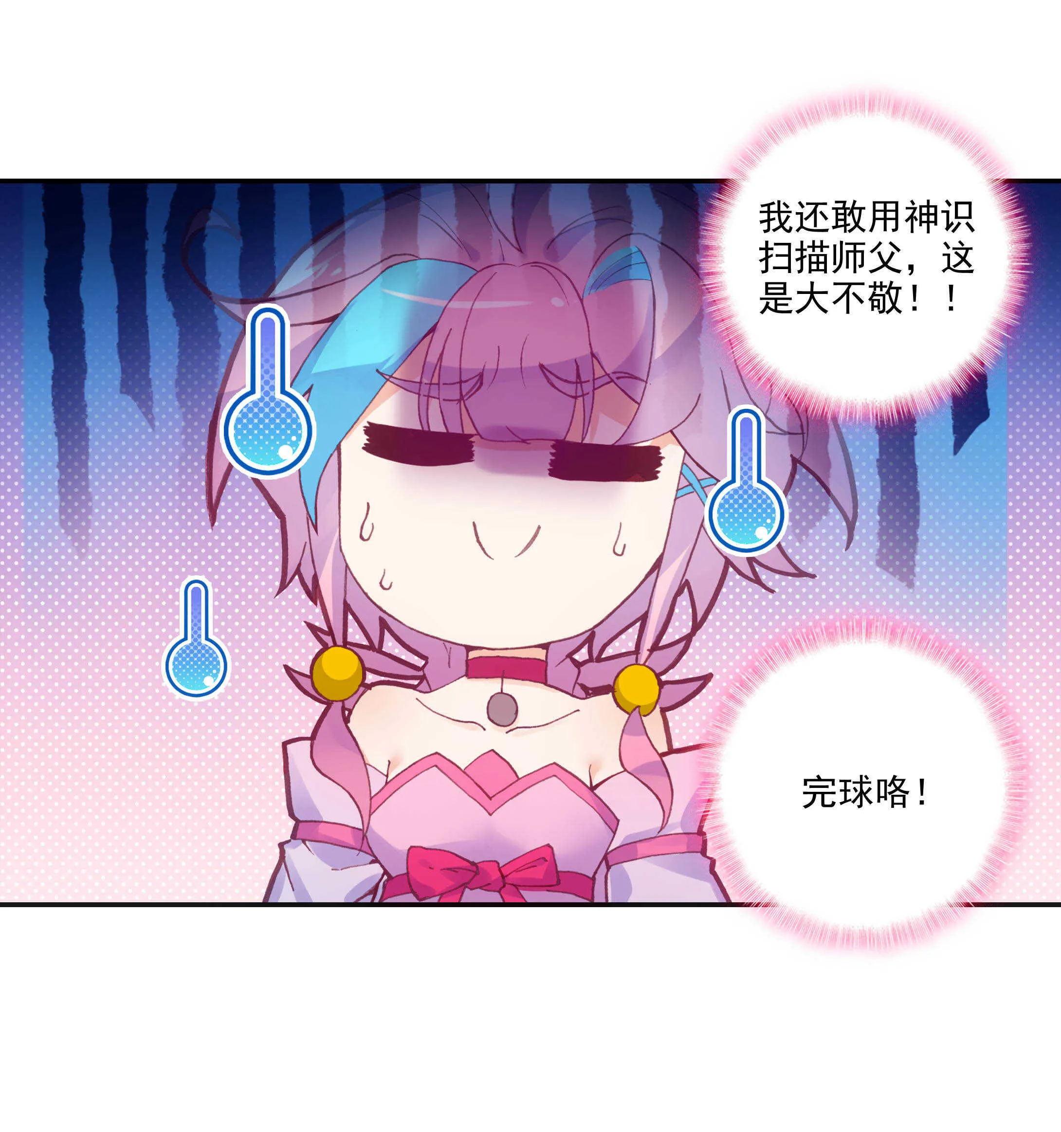 第100话 第40页