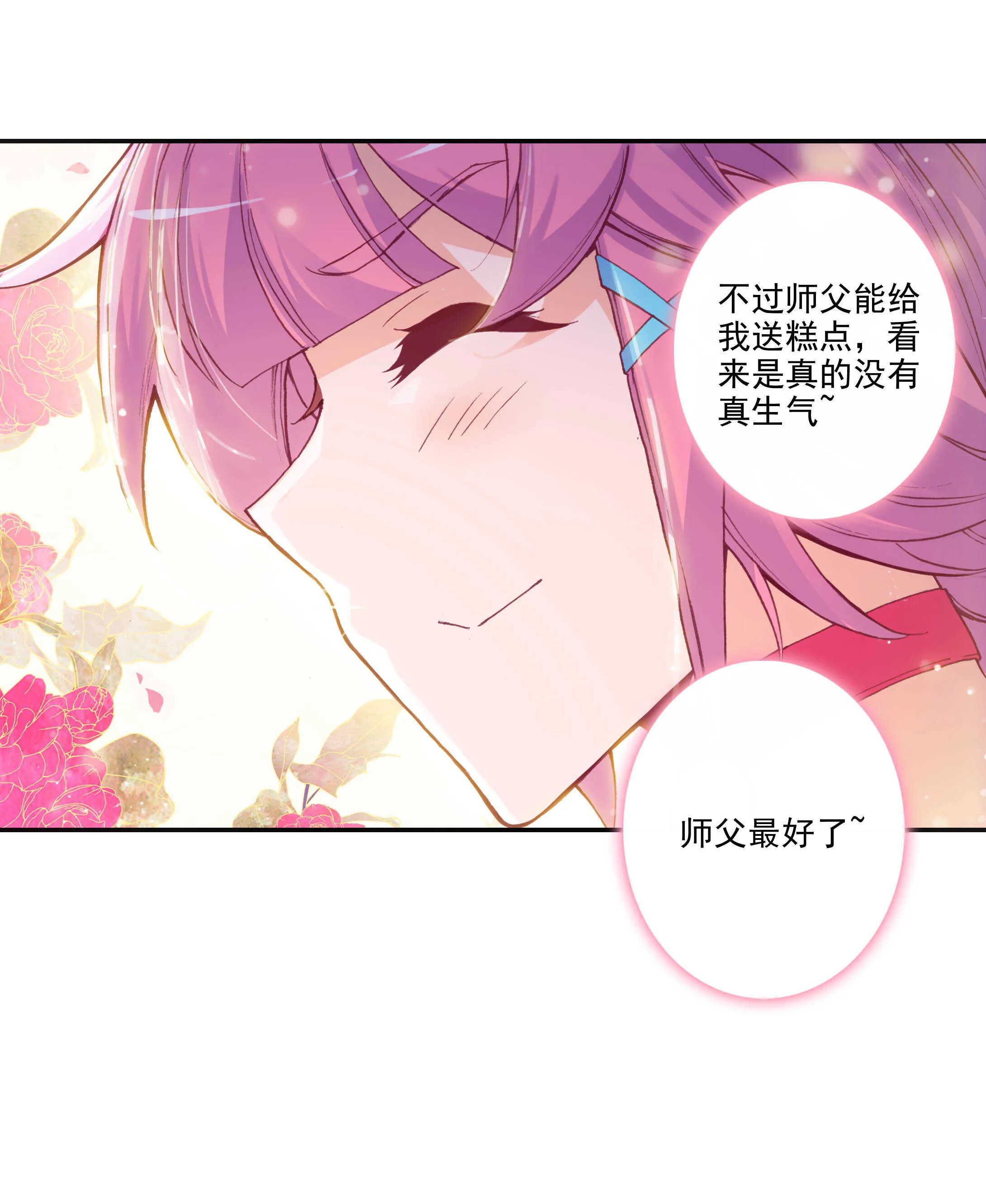 第100话 第41页