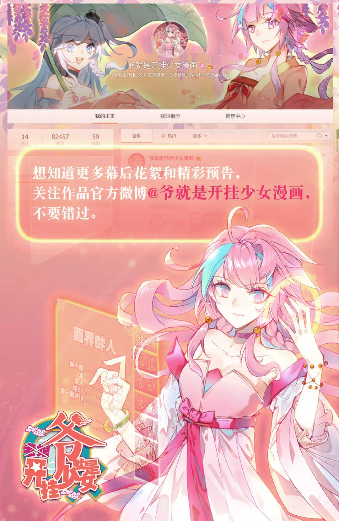 第100话 第45页