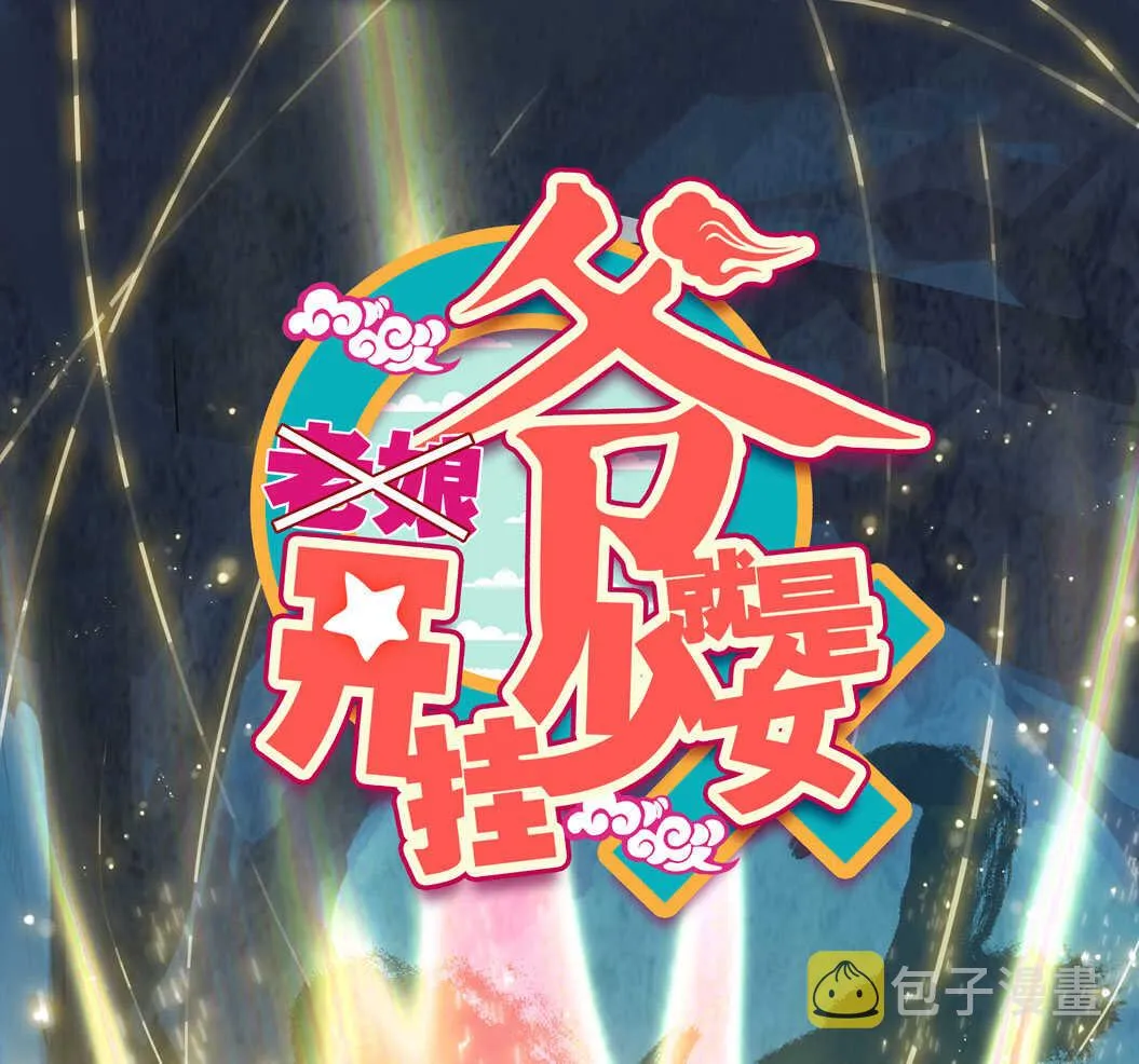 第101话 第1页