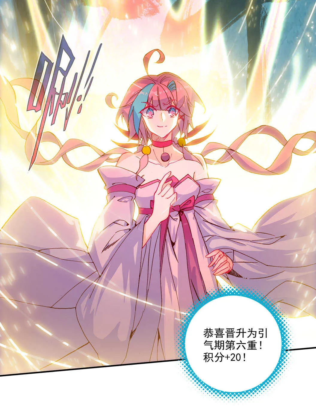 第101话 第2页