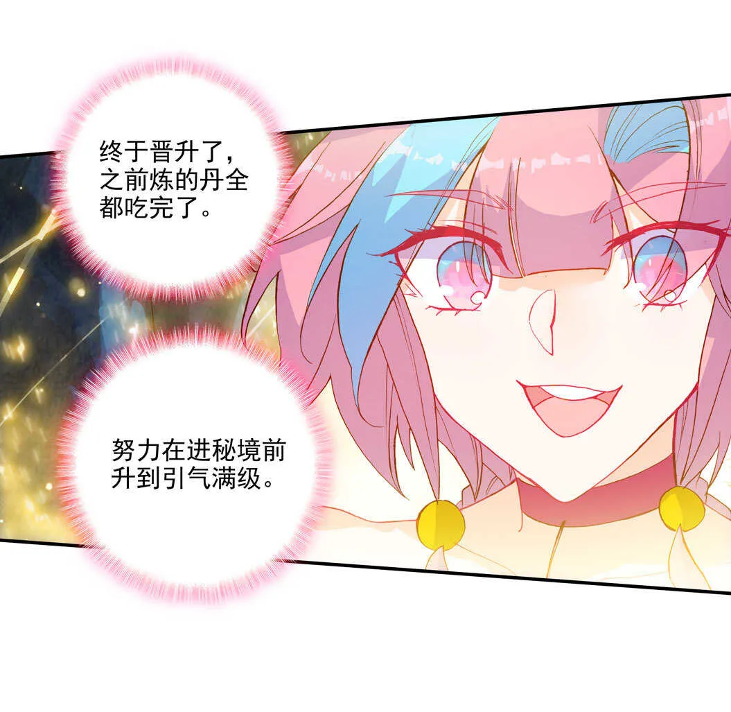 第101话 第3页