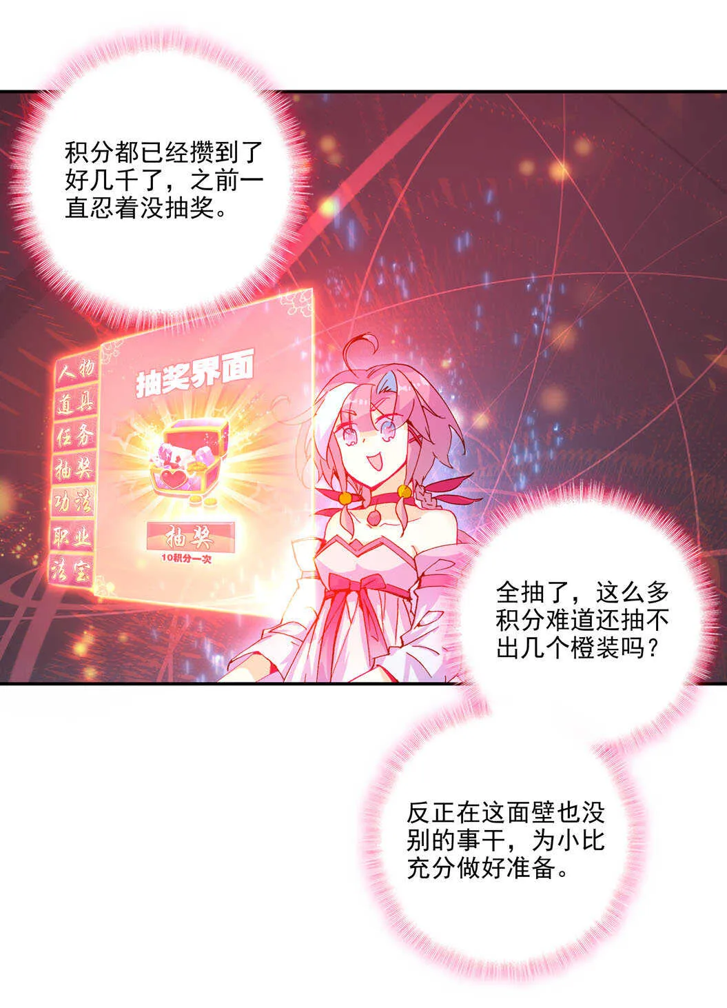 第101话 第4页