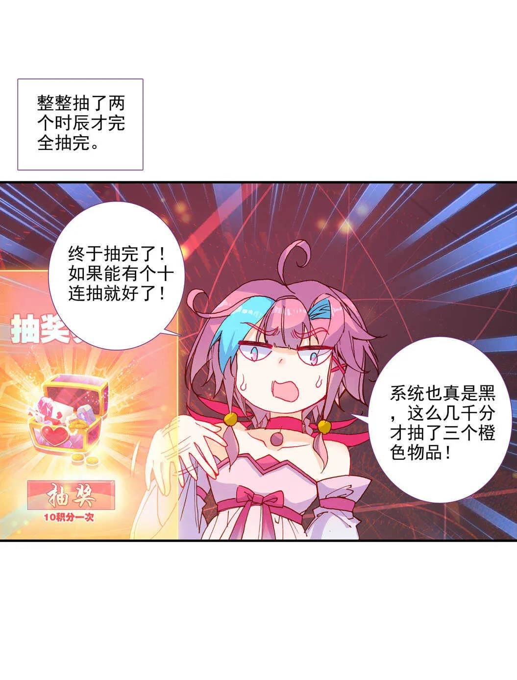 第101话 第6页
