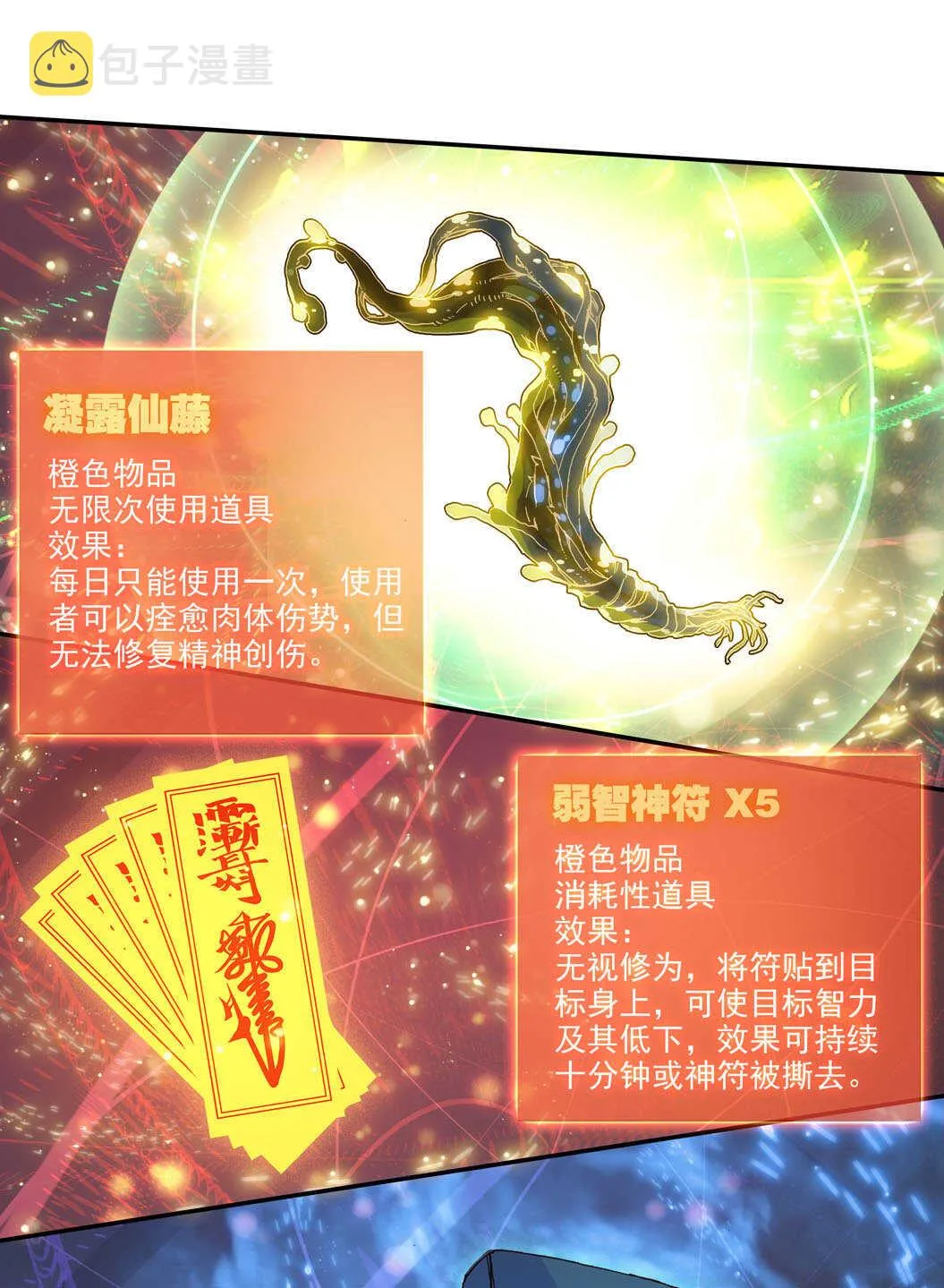 第101话 第7页