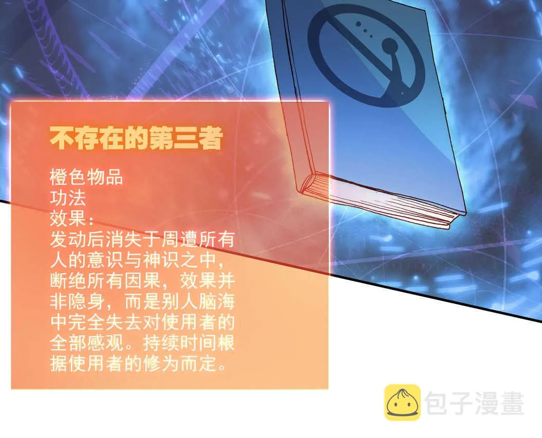 第101话 第8页