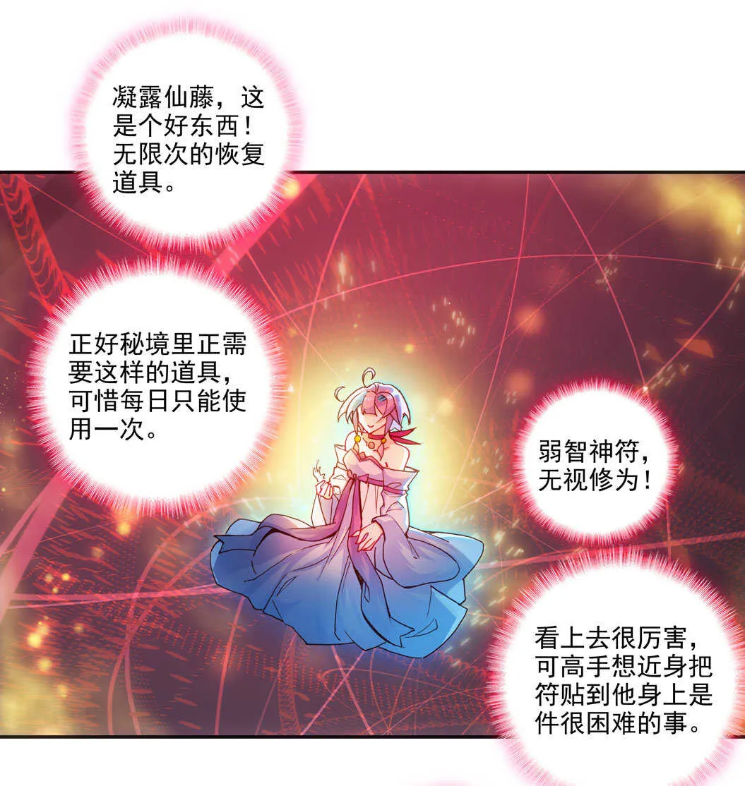 第101话 第9页