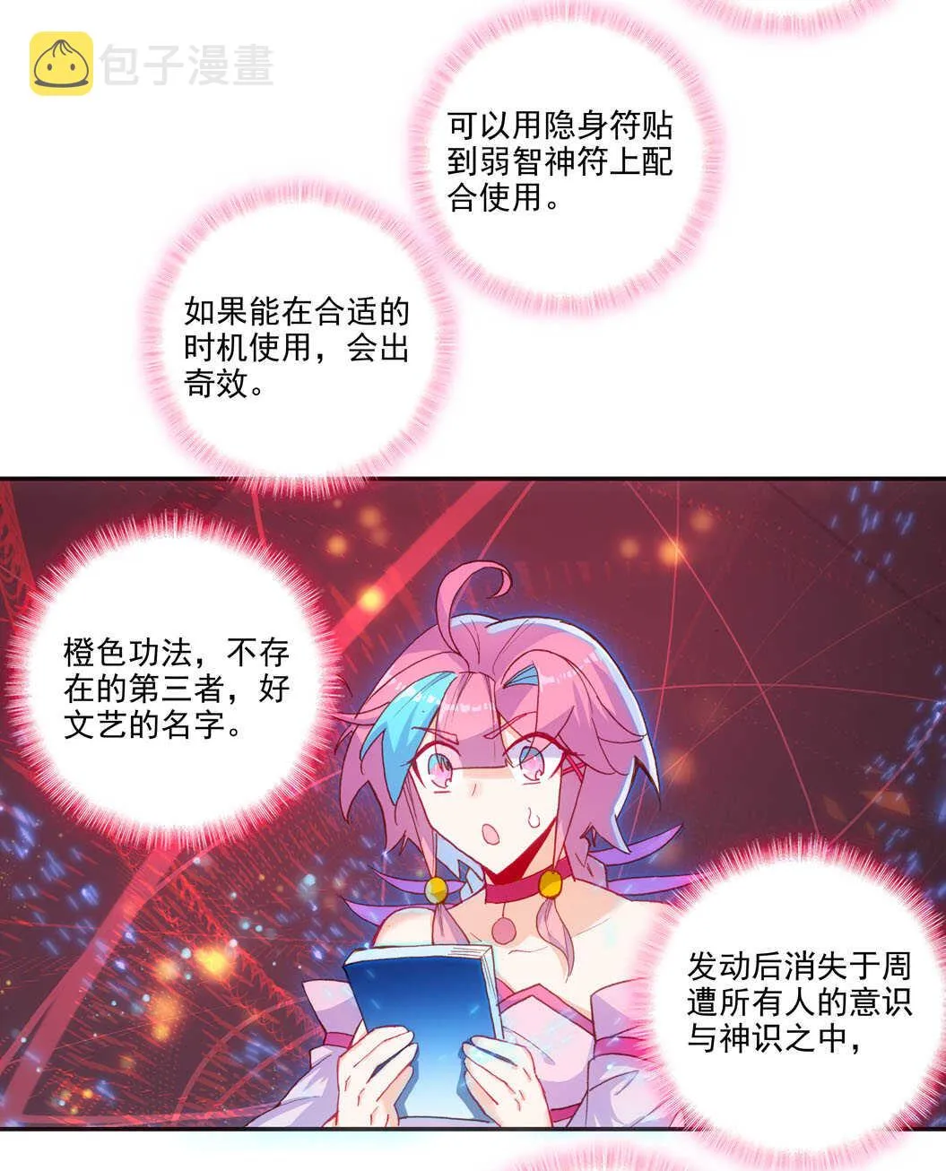 第101话 第10页